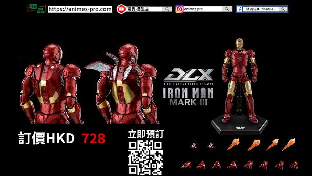 【threezero -DLX Iron Man Mark 3-】可動人偶
