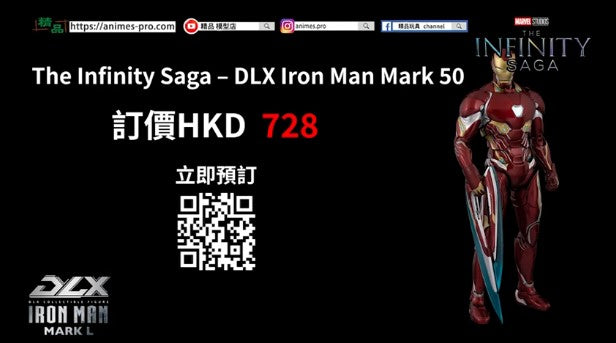 【threezero -DLX Iron Man Mark 50-】可動人偶