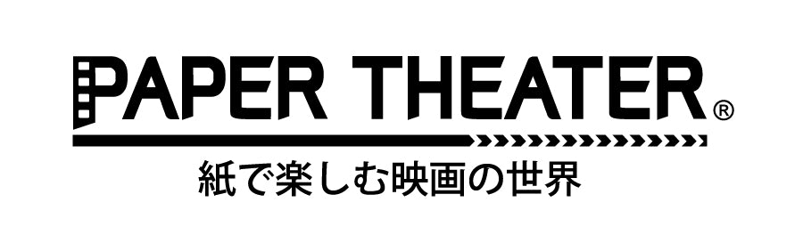 Paper Theater 紙劇場 | Ensky