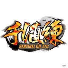 Sentinel 千值練