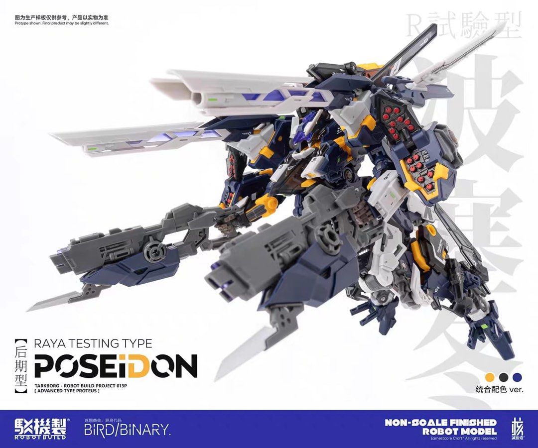 ウェーブ 核誠治造 波塞冬   POSEIDON 核誠治造駁機制波塞冬Action Figure【售完】