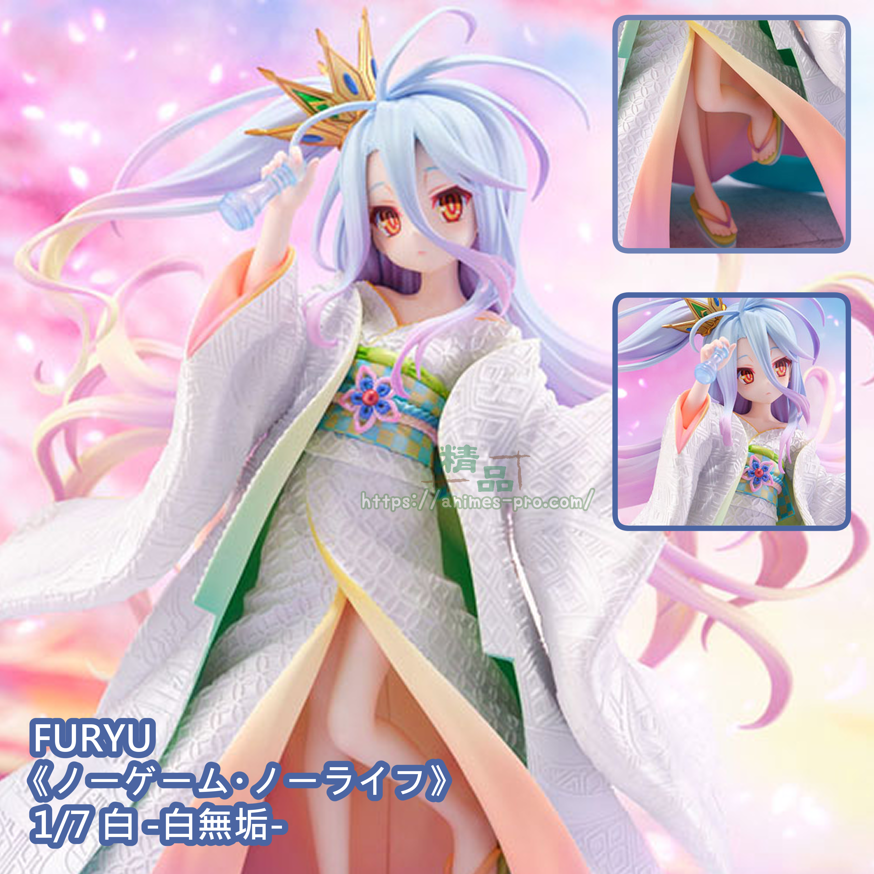 ネット限定お買い得商品 - ショップチャンネル 1/7 - FURYU 《NO LIFE》白-白無垢-Y33000 NO GAME ミュージシャン