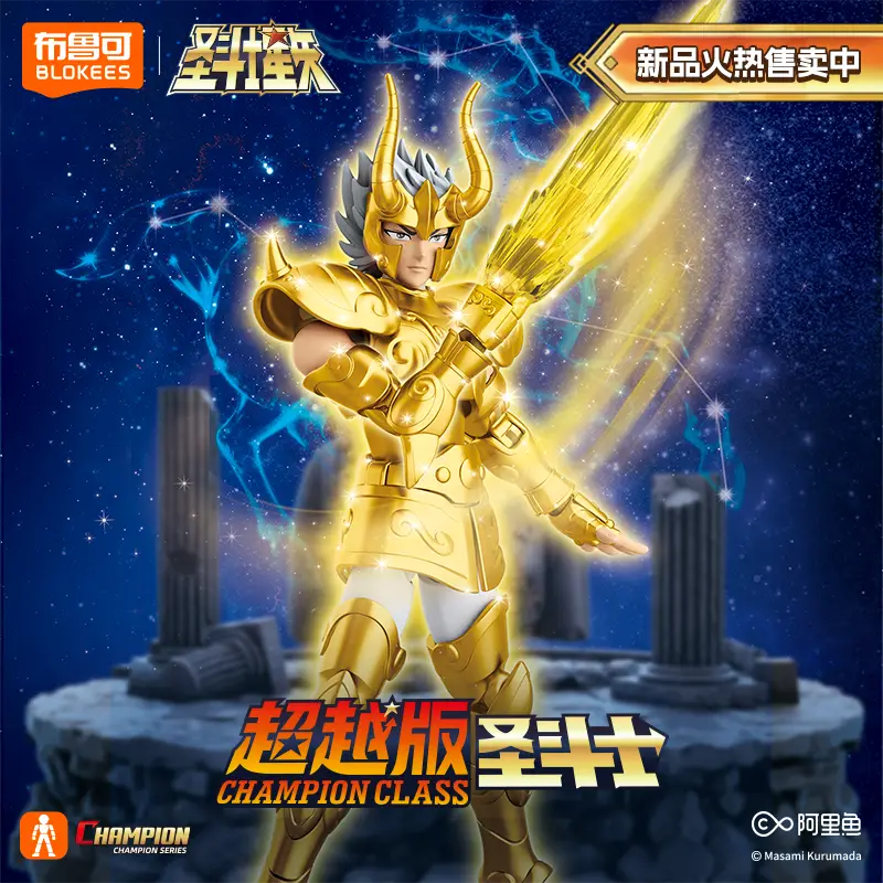 BLOKEES布魯可- [超越版] 聖鬥士星矢CC10 - 山羊座修羅(BKS-75011)【現貨】