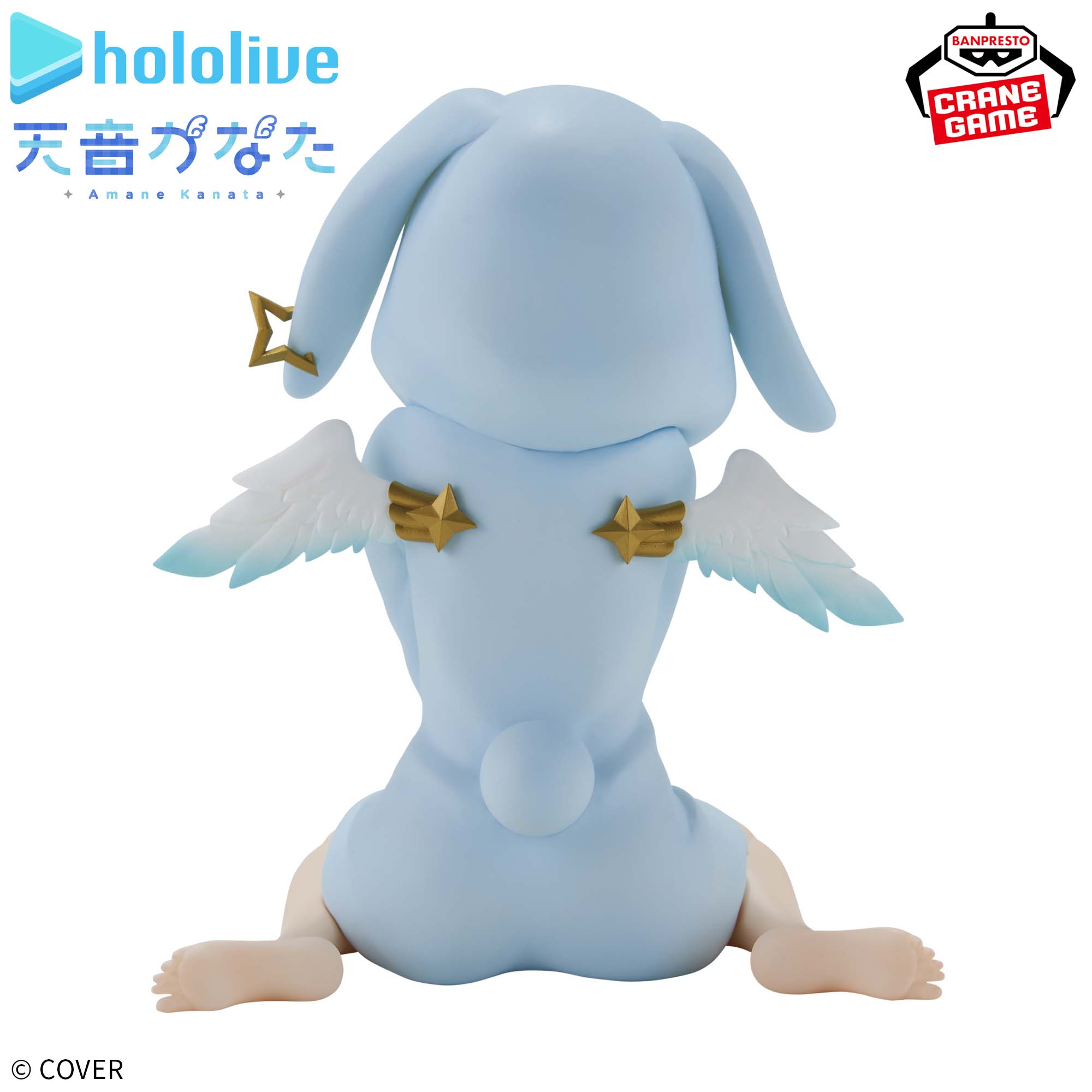 Banpresto - [景品] HOLOLIVE 天音彼方RELAX TIME Y1000