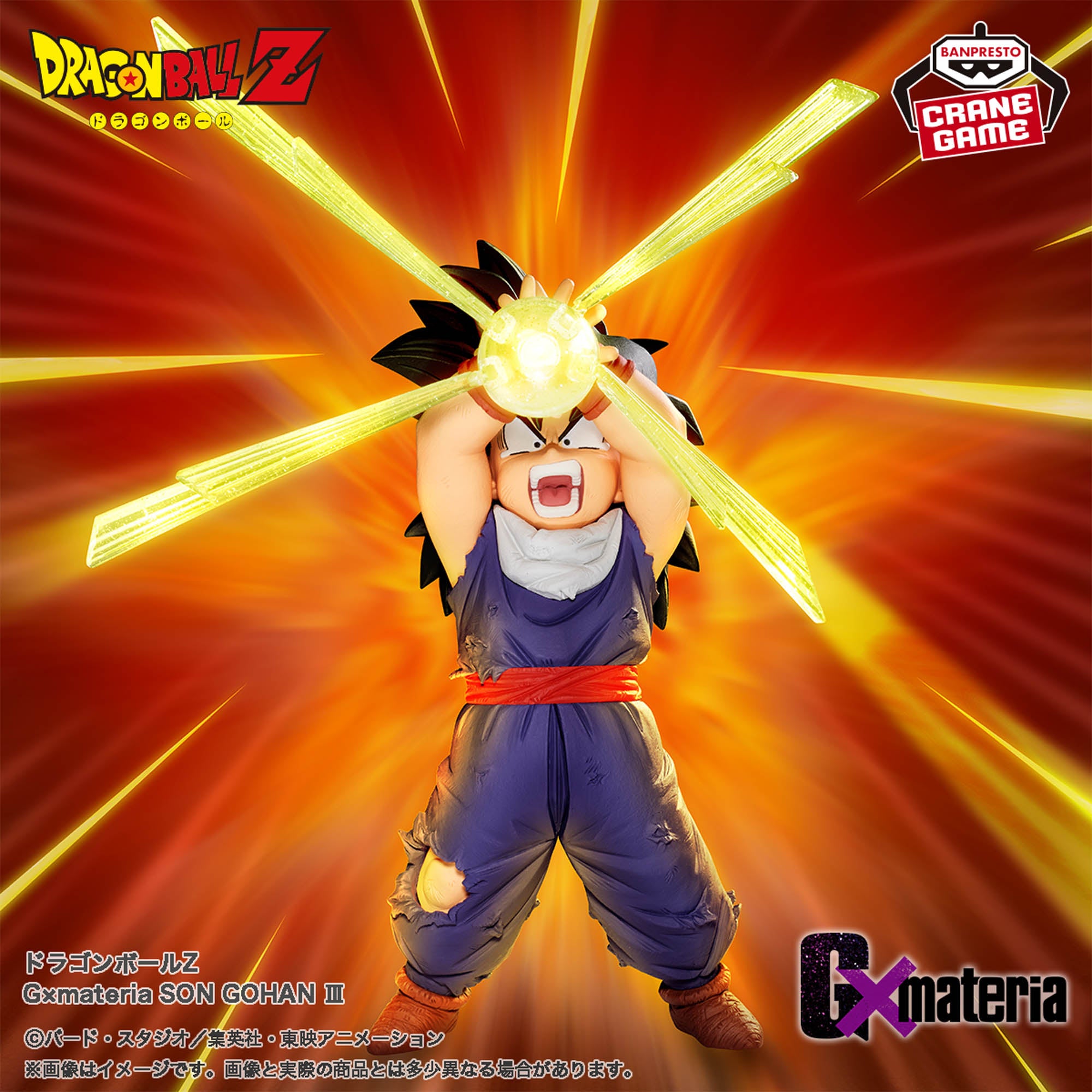 BANPRESTO - [G×MATERIA] 龍珠Z 孫悟飯第三彈Y1000 (4983164293777