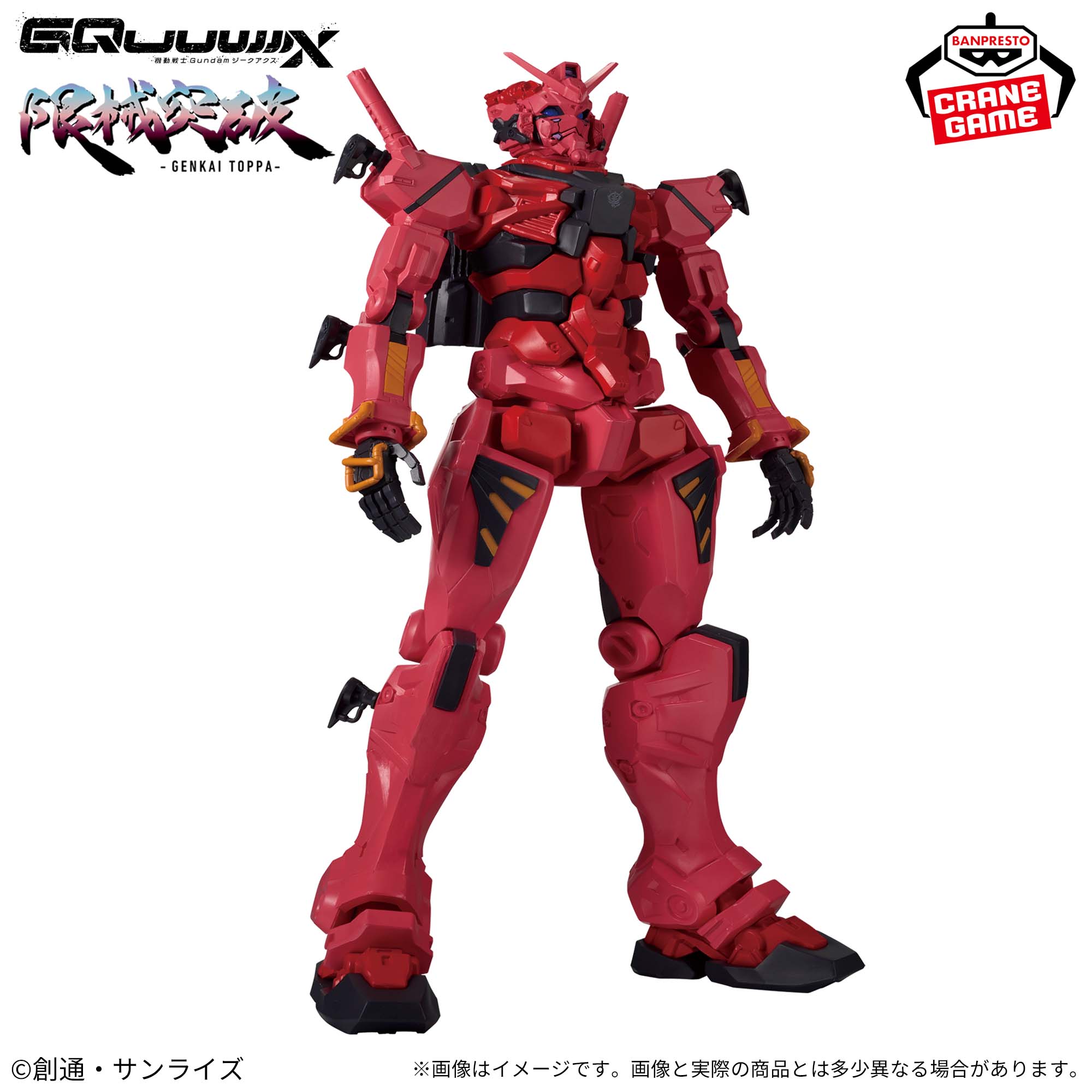 ヴィジランテ　ジョジョ　機動戦士Gundam GQuuuuuuX 5点まとめ売り Mobile Suit Gundam GQuuuuuuX Figure - Shuji Ito – JumpIchiban