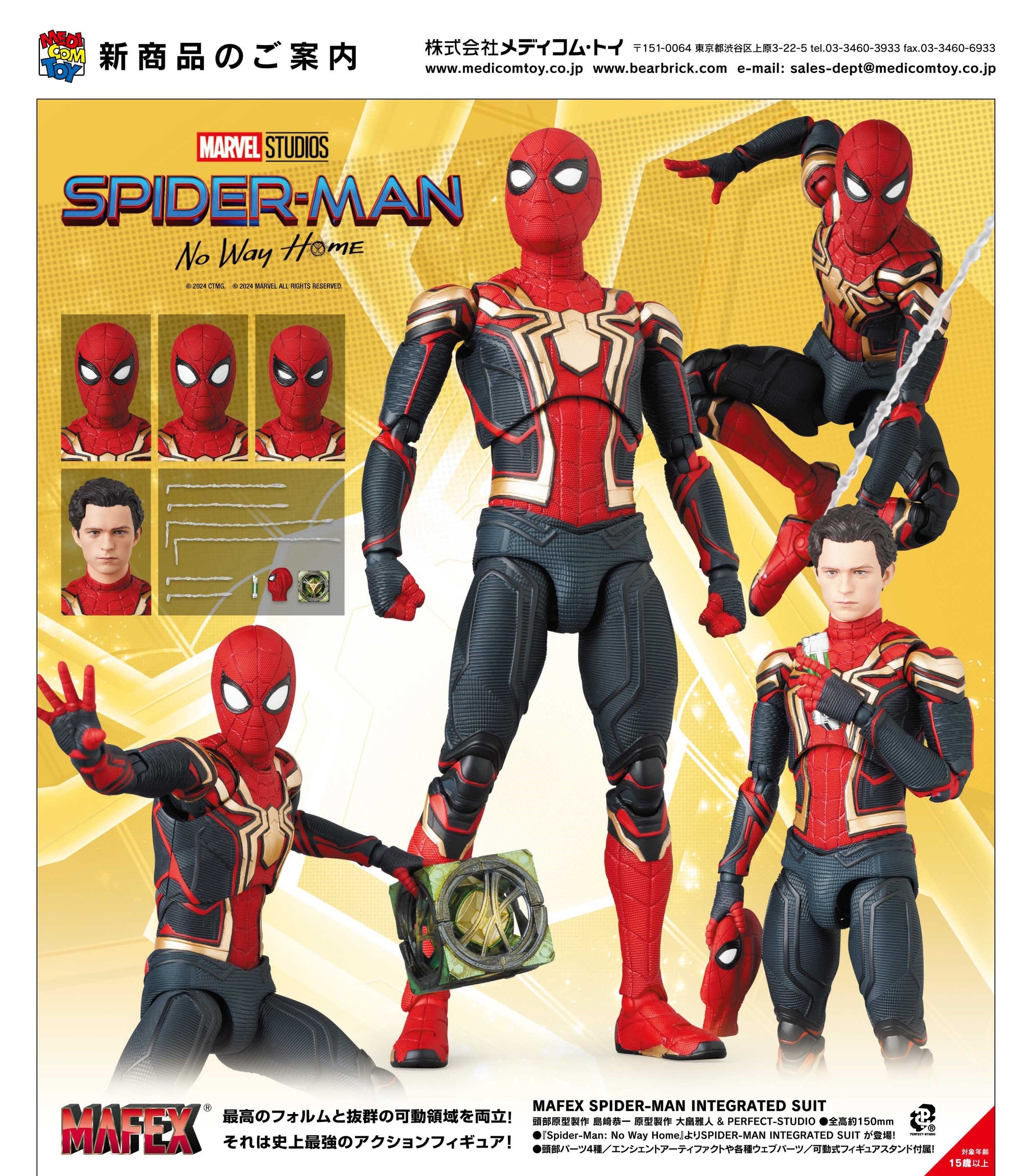 MEDICOM TOY - MAFEX SPIDER-MAN INTEGRATED SUIT Y12980