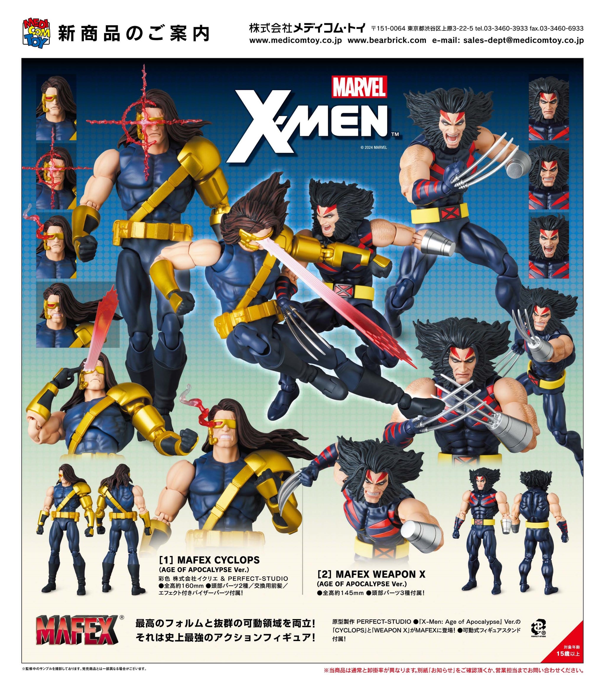 MEDICOM TOY - MAFEX CYCLOPS (AGE OF APOCALYPSE Ver.) Y11800 (453095647