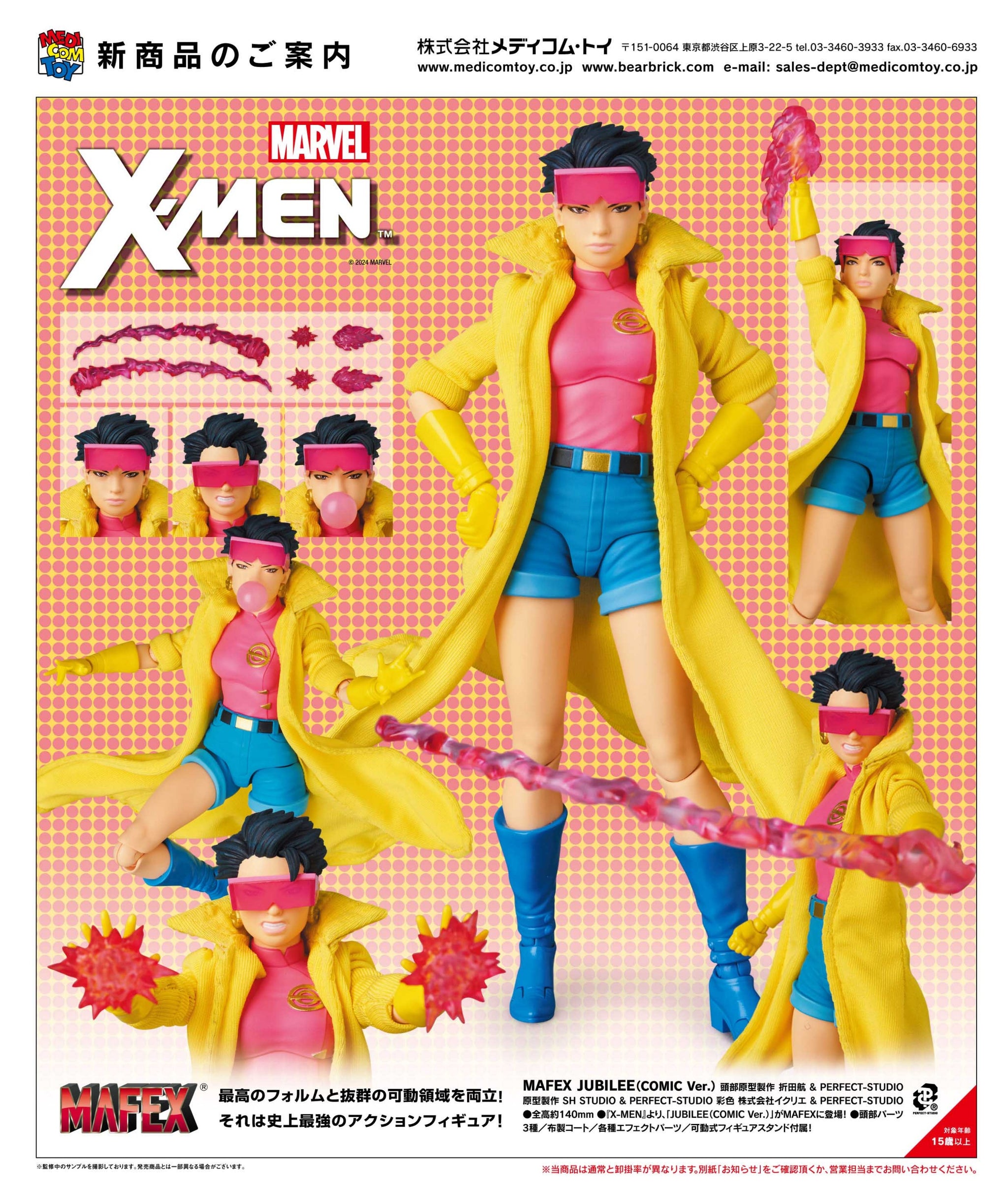 MEDICOM TOYS - MAFEX Jubilee (Comic Ver.) (4530956472539)【現貨】