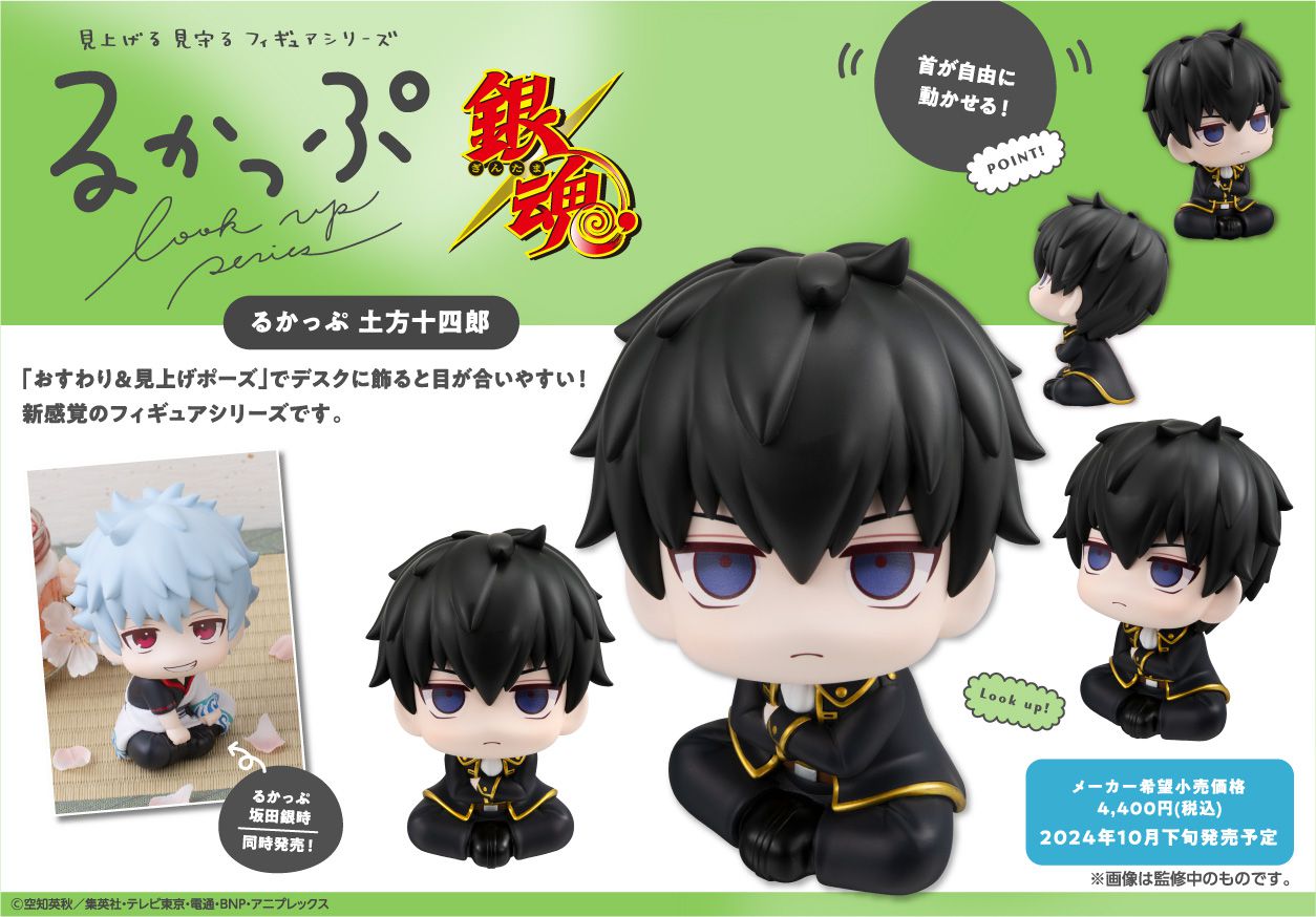 新品 银魂 ぎんたま ねんどろいど 2514 土方十四郎 沖田総悟 セット