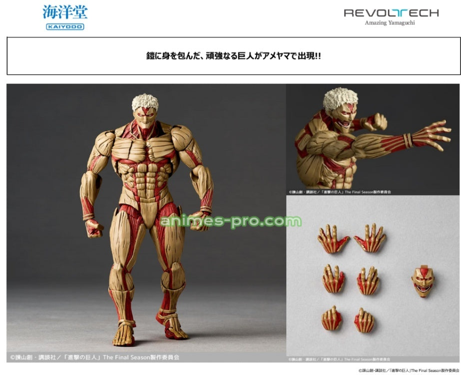 網店限定)【預訂－數量有限，額滿即止】Kaiyodo - Revoltech