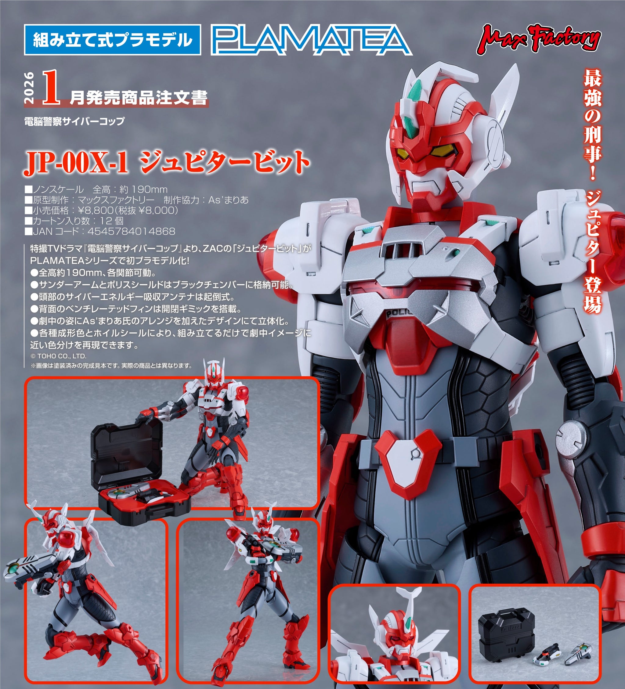 (未使用･未開封品)　道 Blu-ray v1yptgt Amazon.co.jp: 未来警察 Future X-cops HDマスター版 blu