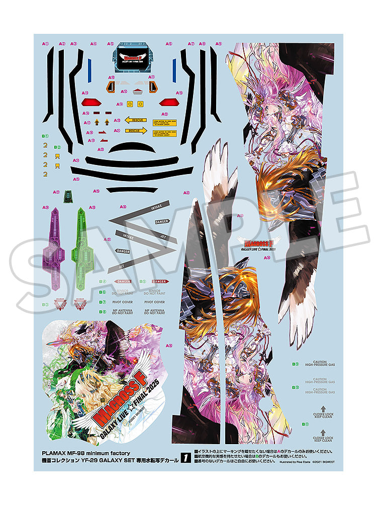 網店限定)【預訂- 數量有限，額滿即止】MaxFactory - [數量限定]《超