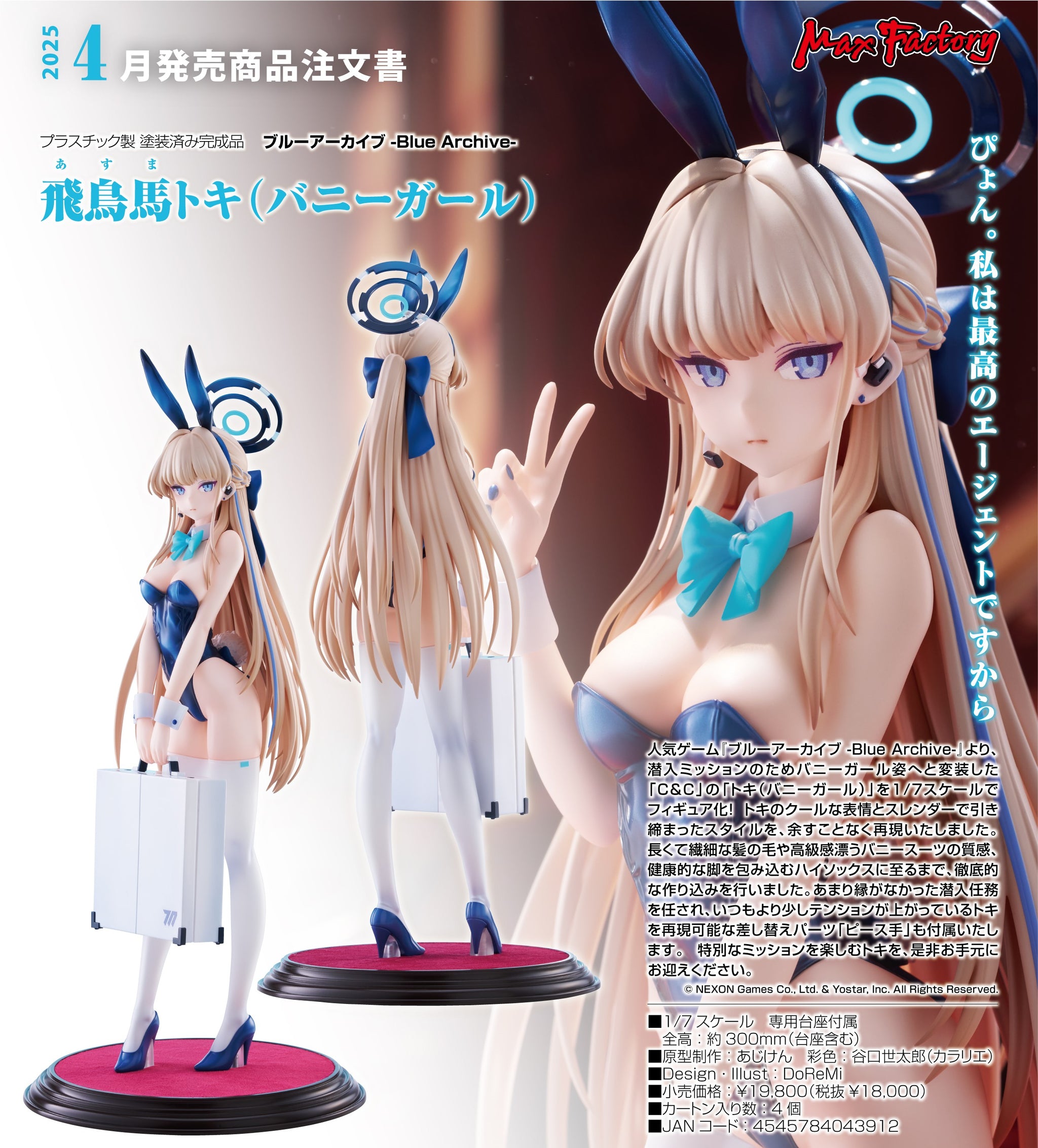 Max Factory - 1/7 Toki Asuma (Bunny Girl) Y18000 (4545784043912