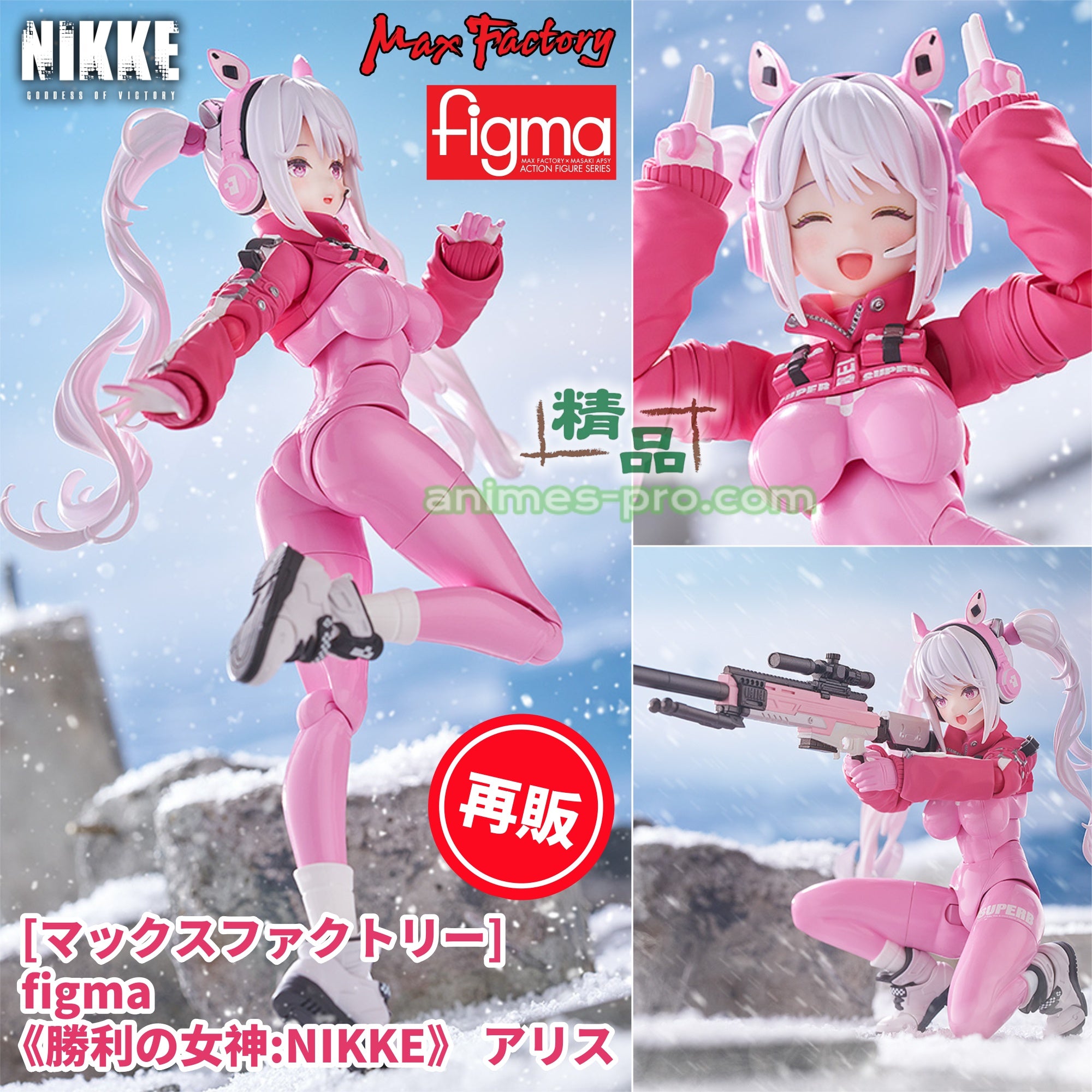 figma 勝利の女神：NIKKE アリス 未開封 メガニケ】figma『アリス』勝利の女神：NIKKE 可動フィギュア