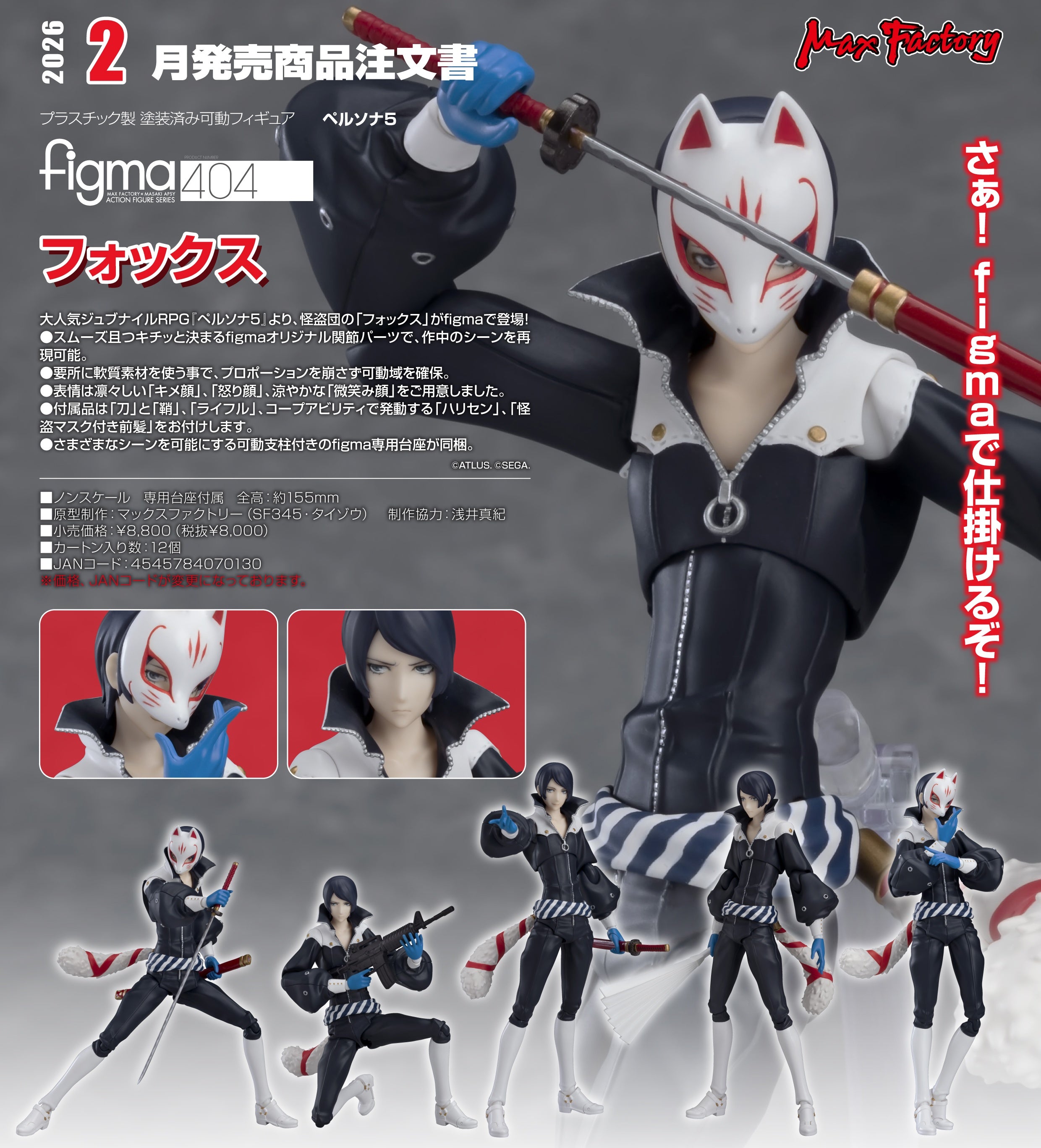 Max Factory - 【中古】未開封)figma 秋山優花里[69][240069189334] Max Factory - 【中古】未開封)figma 秋山優花里[69
