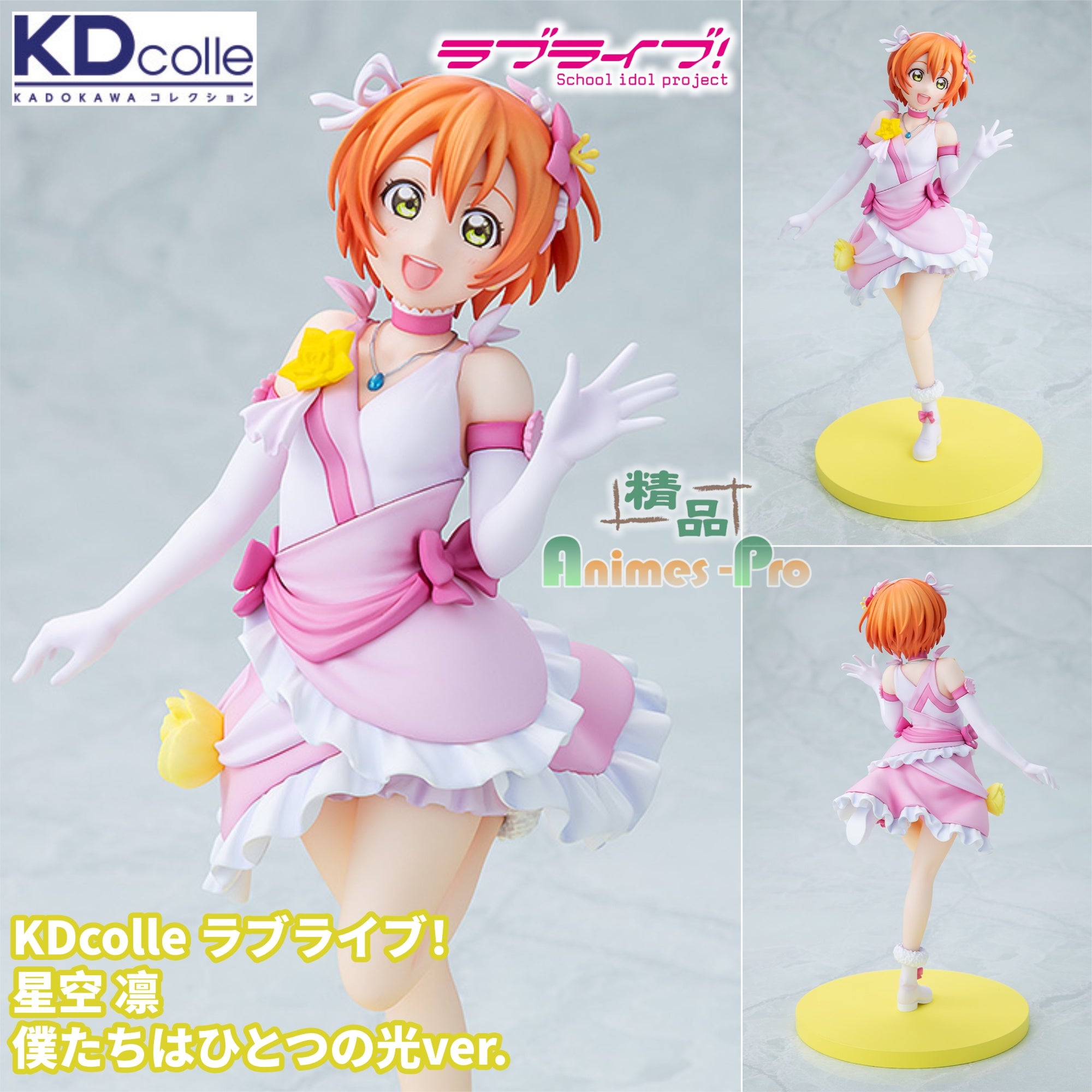 LoveLive!｜香港動漫模型及精品｜ANIMES-PRO