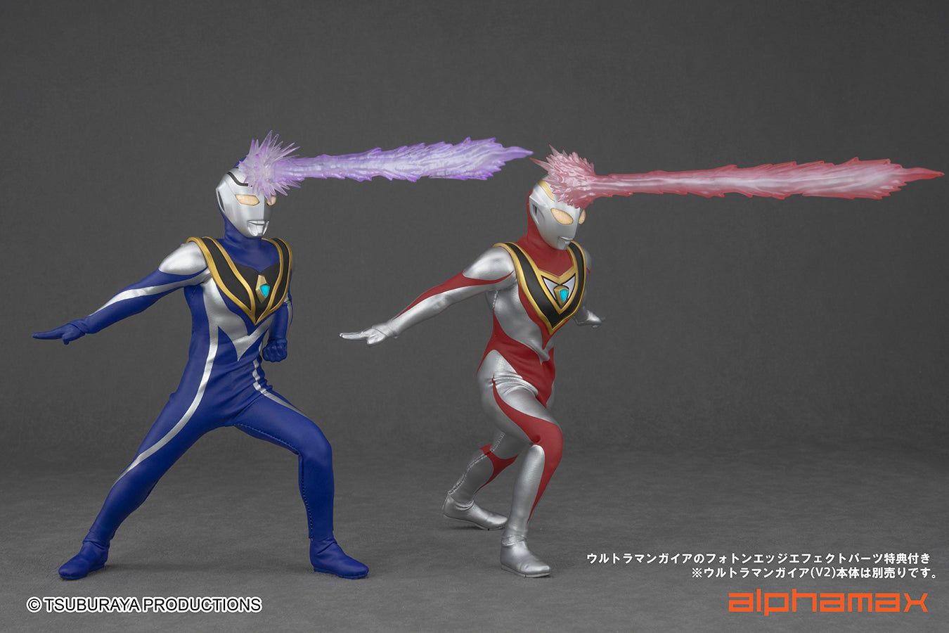 Alphamax - ULTRAMAN AGUL V2 (AX-0291) (4562283272919)【現貨】