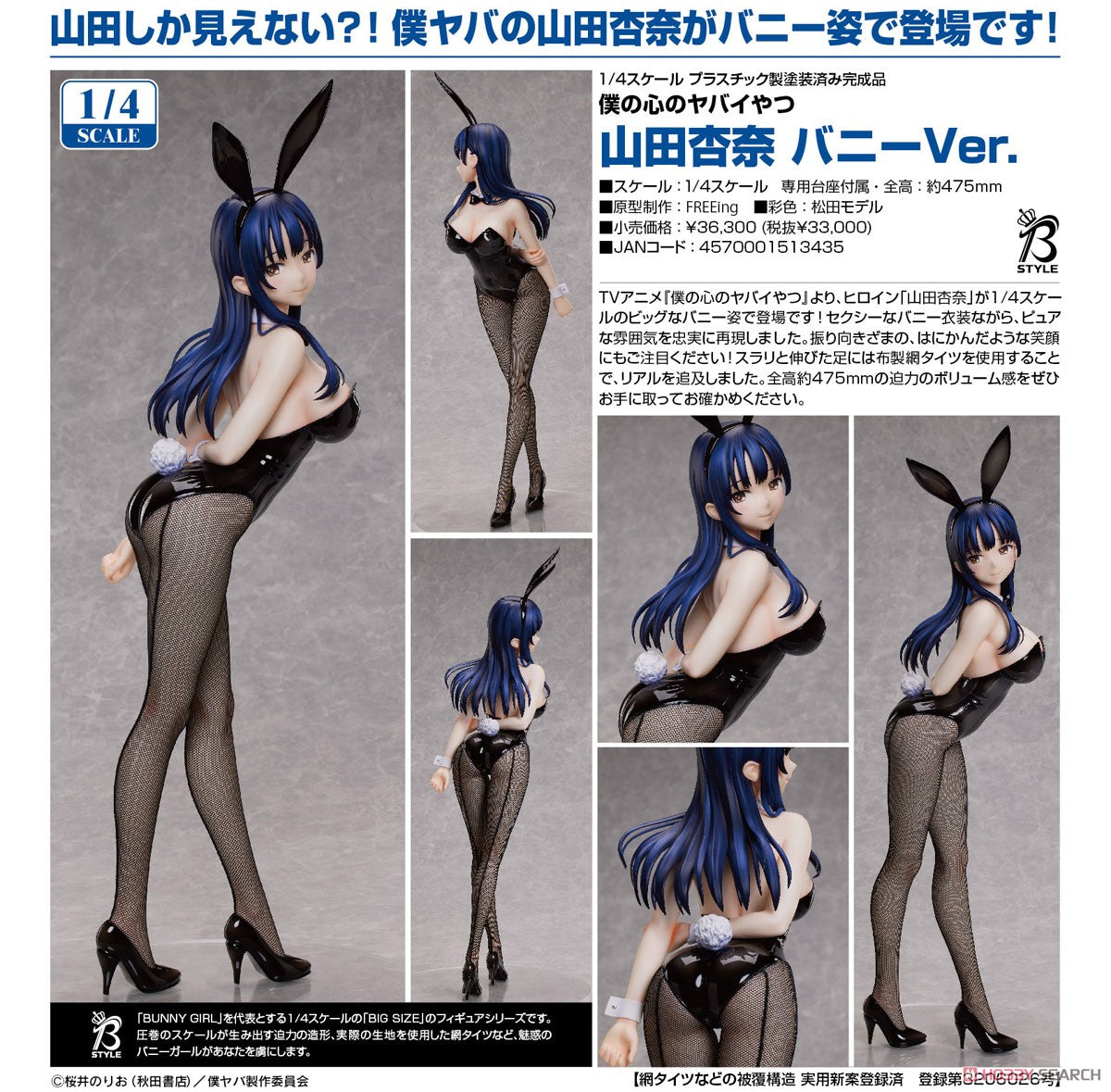 サユリ 乳牛Ver. 1/7スケール ABS&PVC製 塗装済み完成品