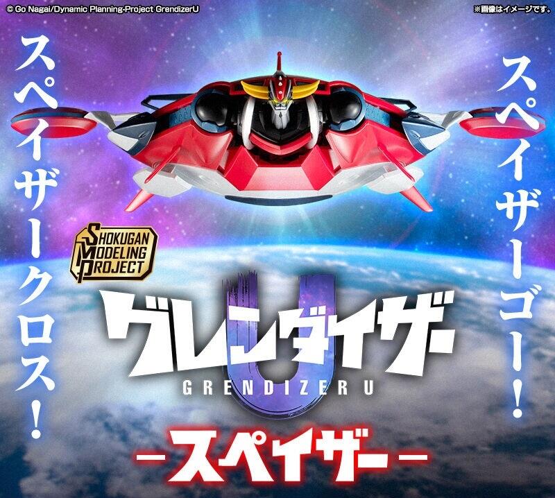 預訂日期至24-Oct-24】Bandai - SMP [SHOKUGAN MODELING PROJECT