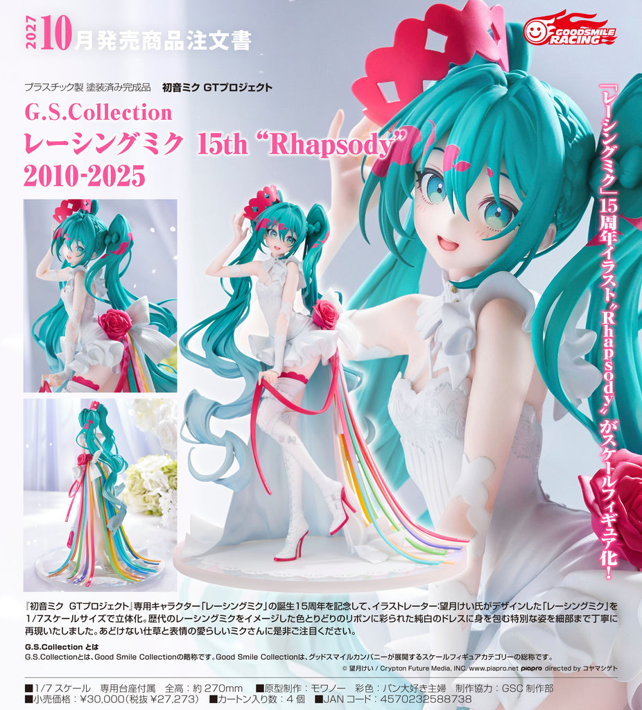 Good Smile Company