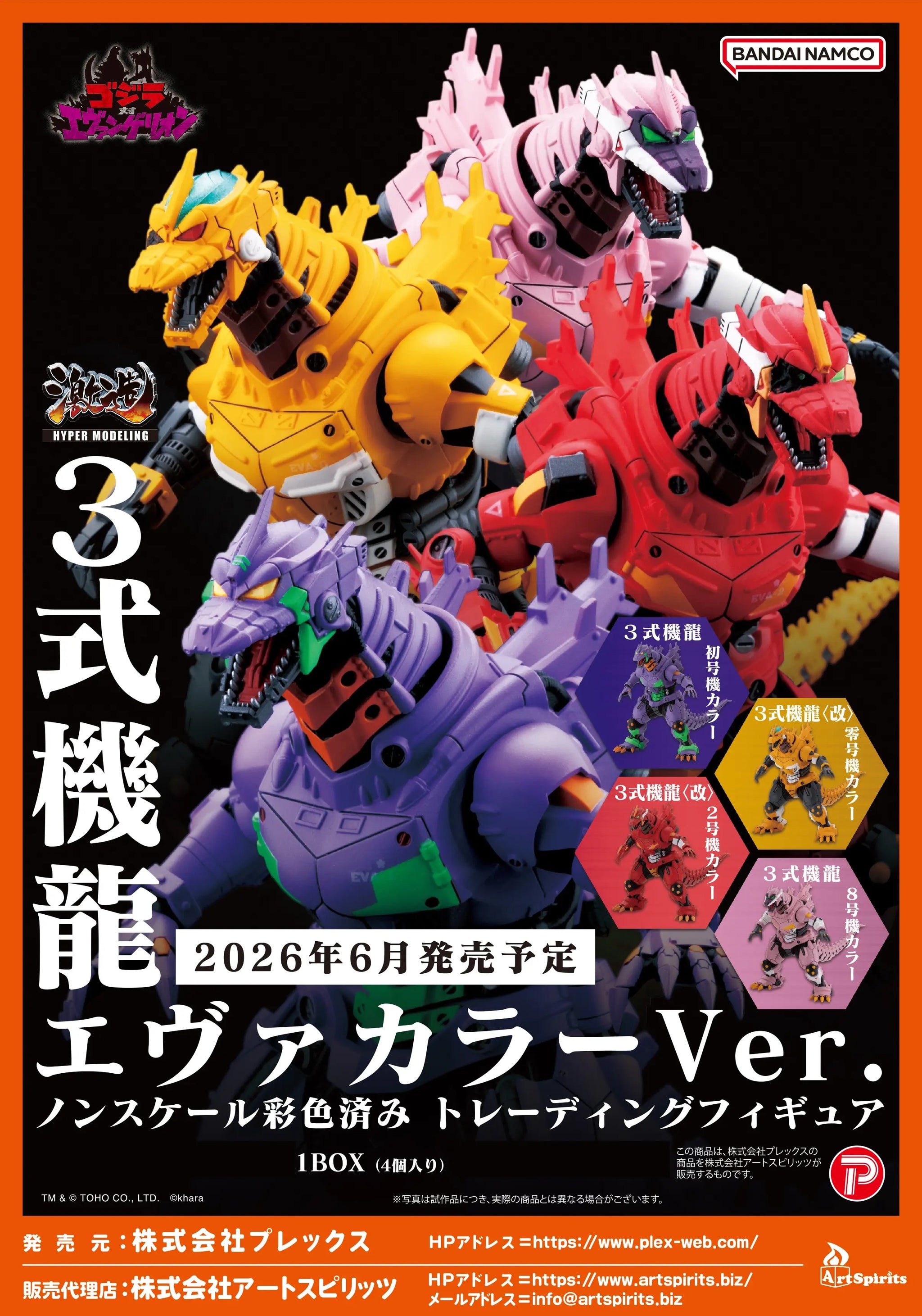 預訂日期至03-Apr-26】Star Ace -【HYPER MODELING】MFS-3 KIRYU EVA