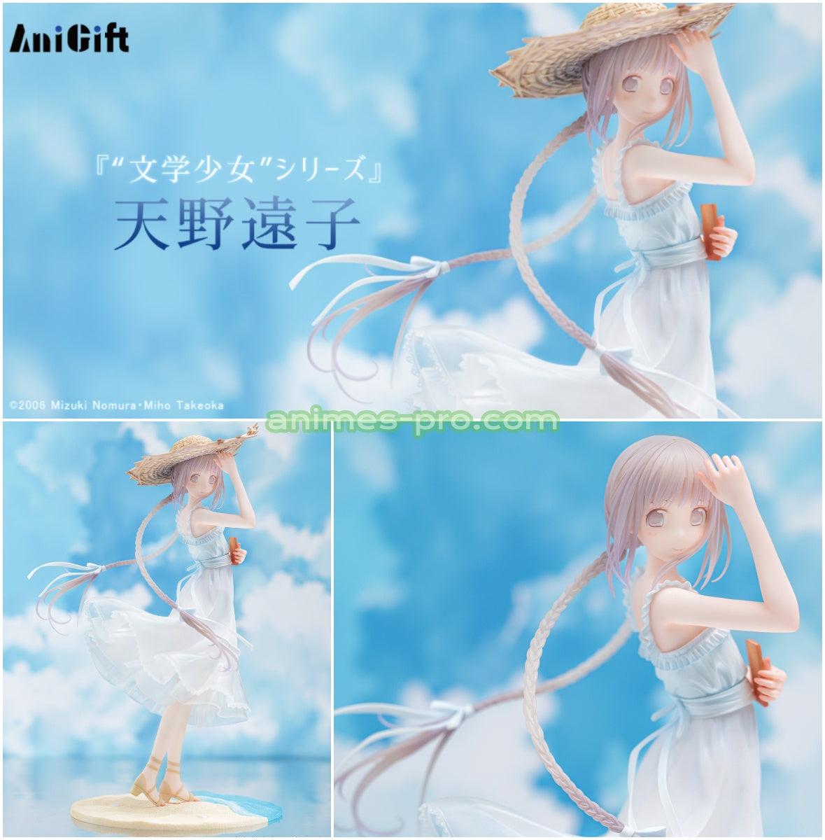 マト AniGift 文学少女 天野遠子 フィギュア 1/7 完成品 新品 文学少女”天野遠子 1/7 完成品フィギュア[AniGift]《在庫切れ》