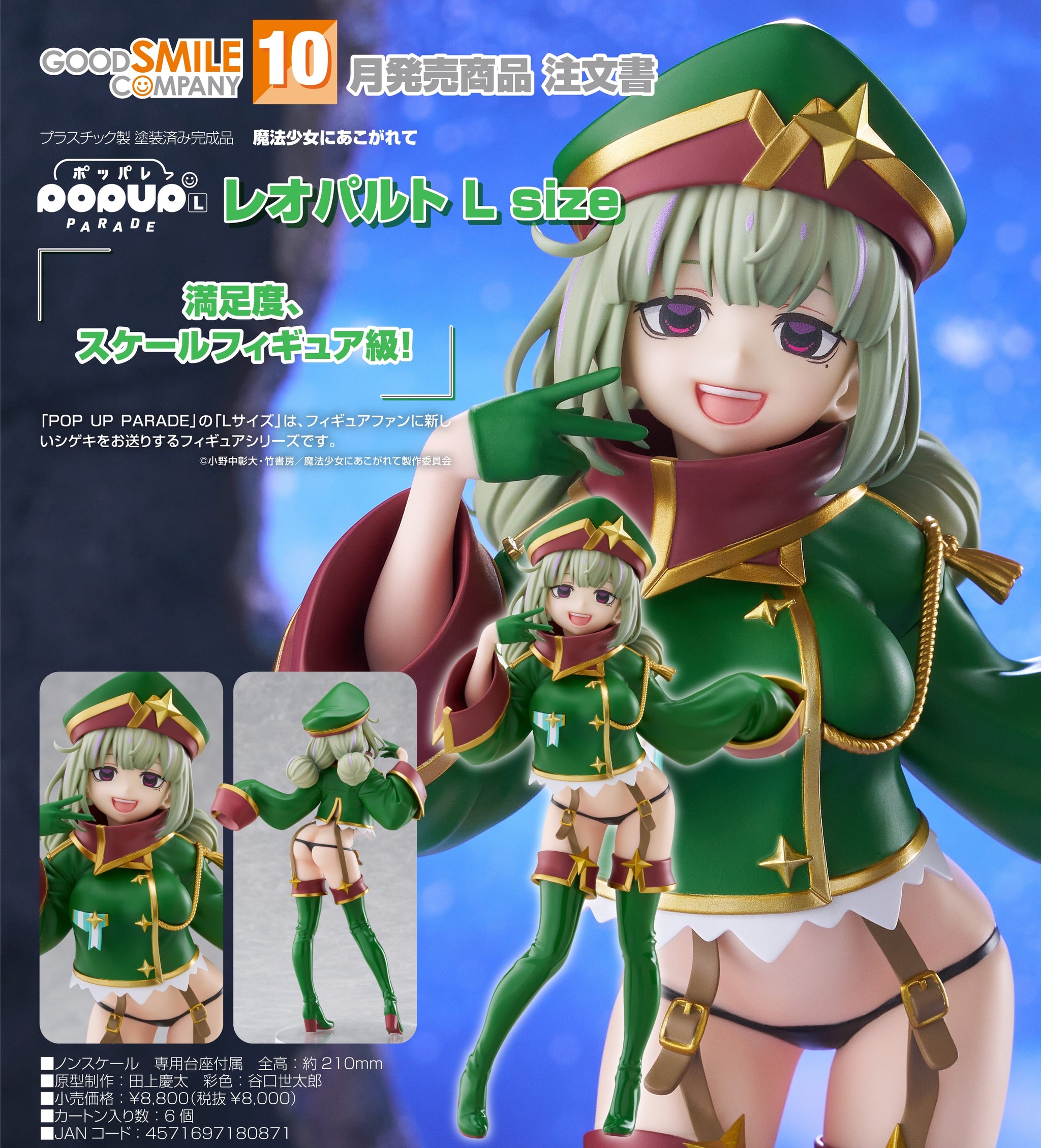 網店限定)【預訂- 數量有限，額滿即止】GoodSmile - POP UP