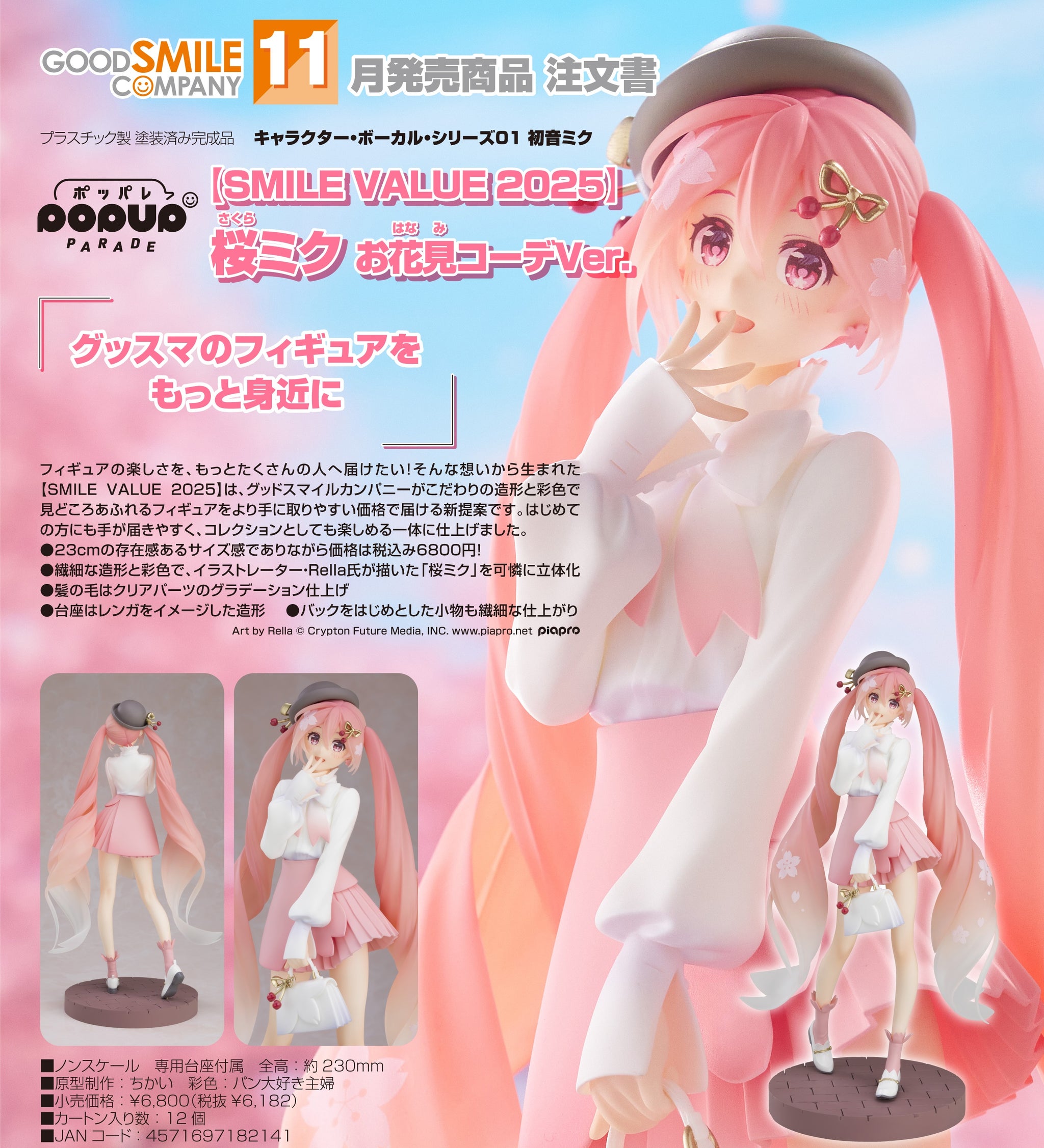 いちご（さがほのか）700g（350g×2パック） [F-010] | JA