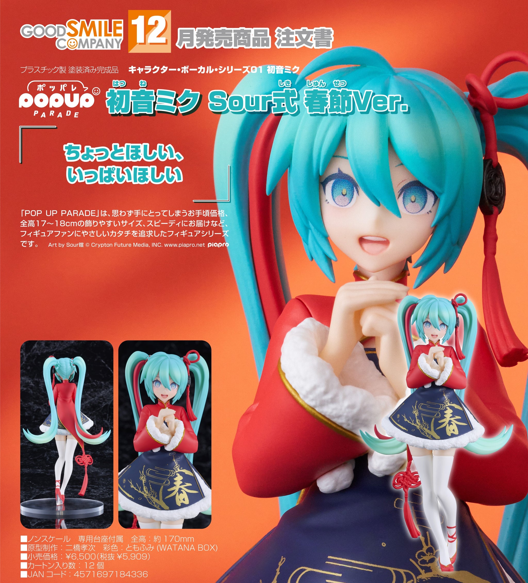 開天 SSR figure ボーカロイド 初音 ミク 初音ミク 1/7 HATSUNE MIKU Digital Stars 2022 ver