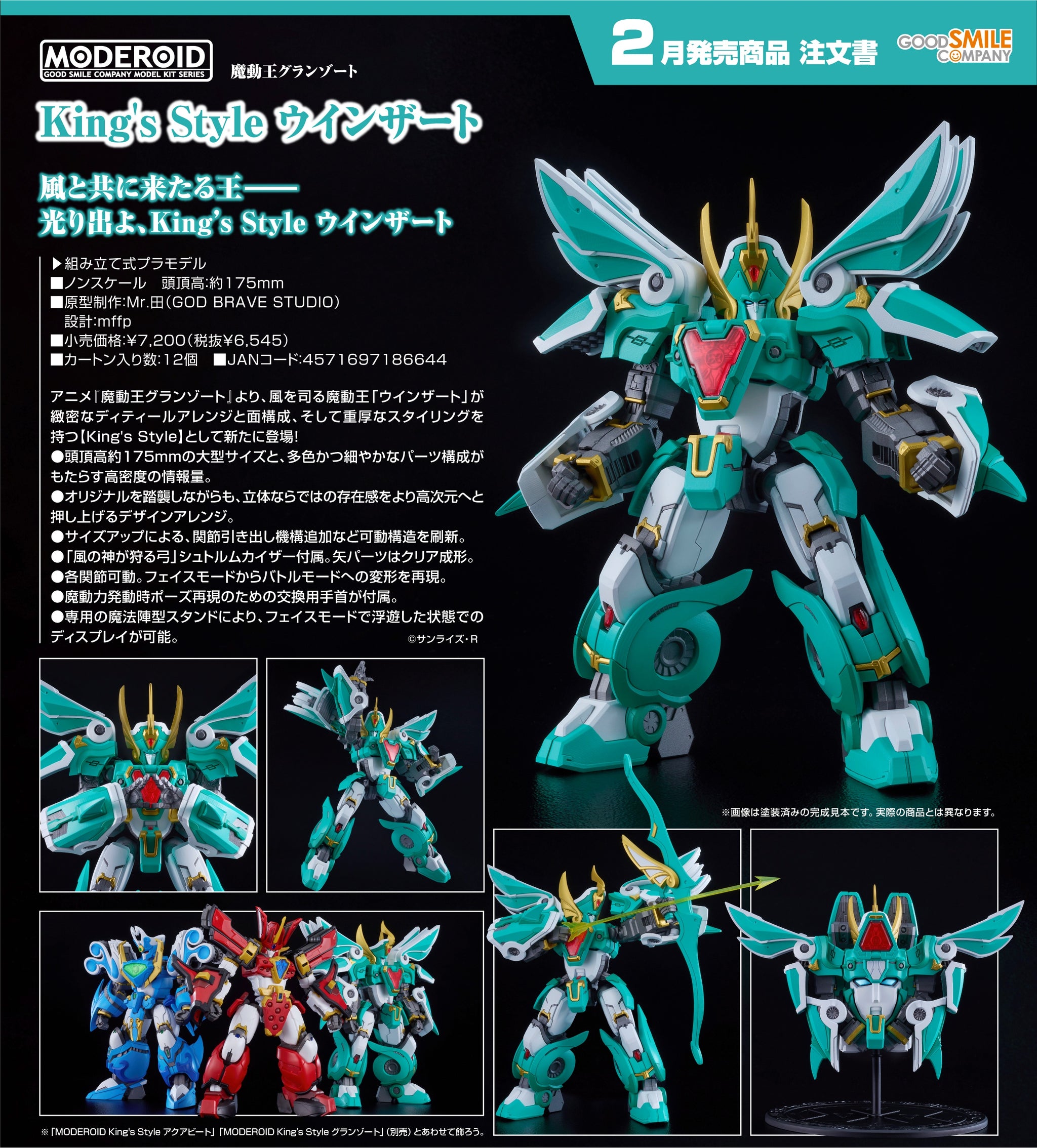 網店限定)【預訂- 數量有限，額滿即止】GoodSmile - MODEROID