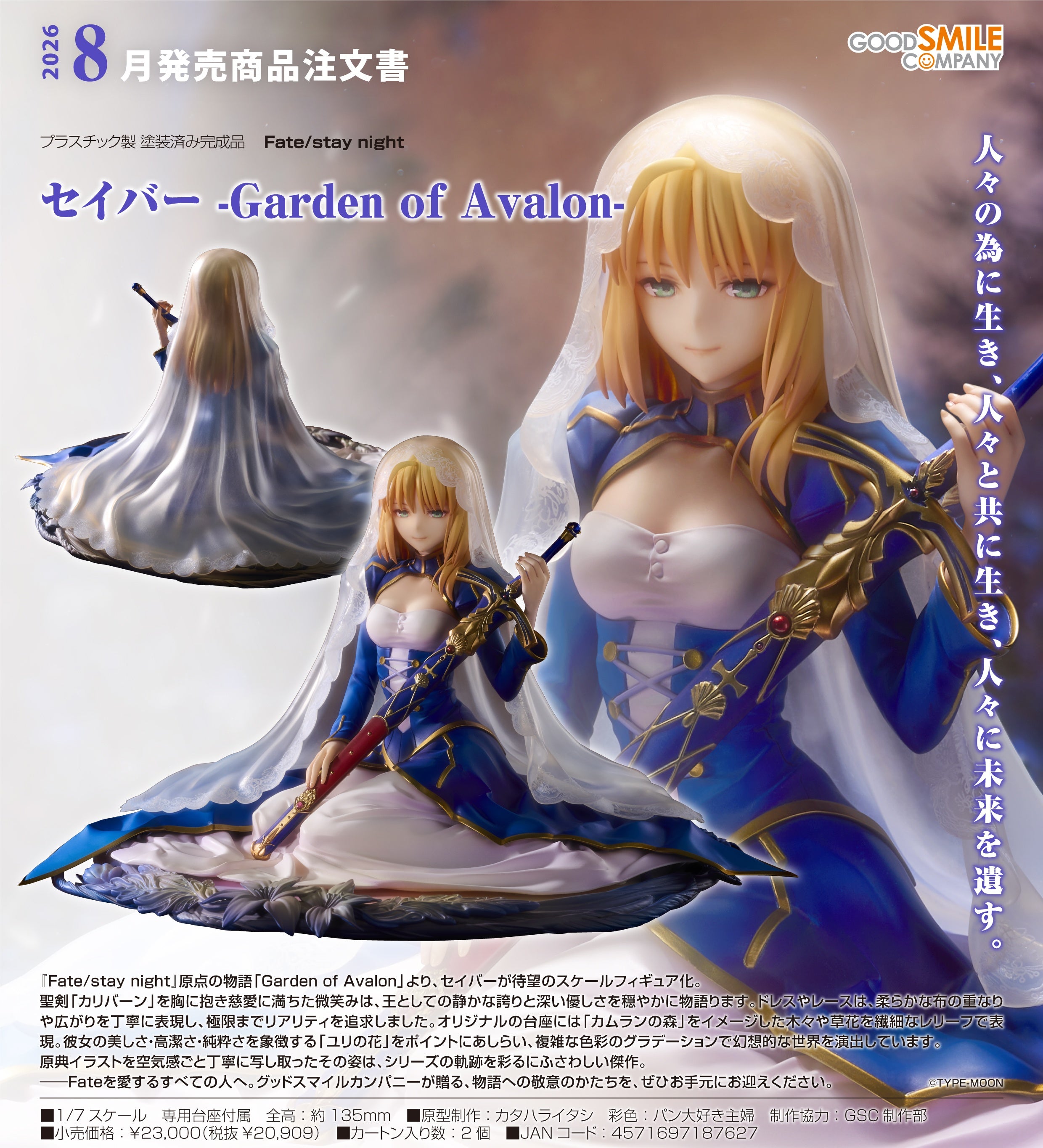 美品   Fate Grand Order Fate/Grand Order - Koyanskaya - China Dress Ver. (Flare)