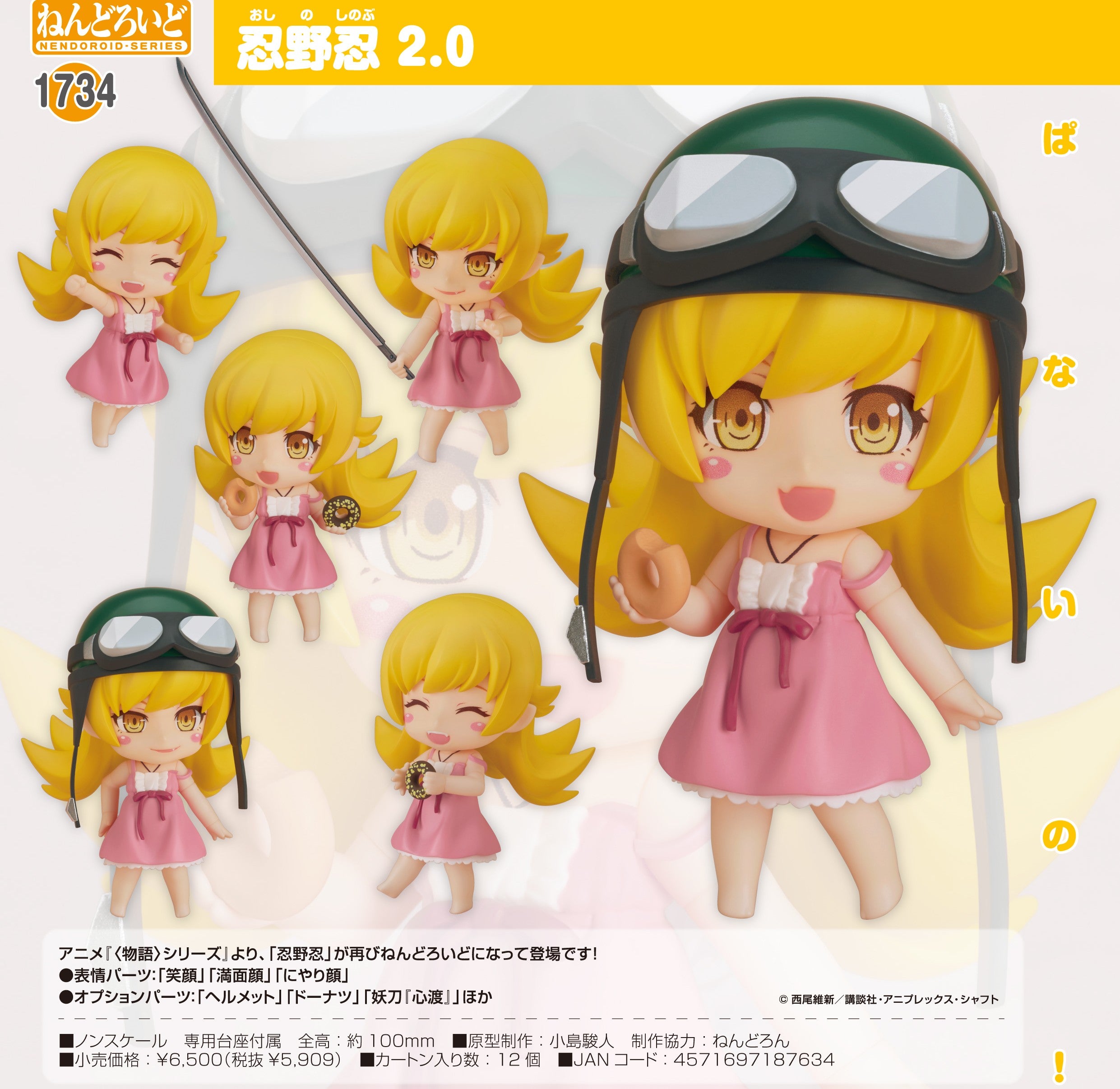 網店限定)【預訂- 數量有限，額滿即止】GoodSmile - 黏土人