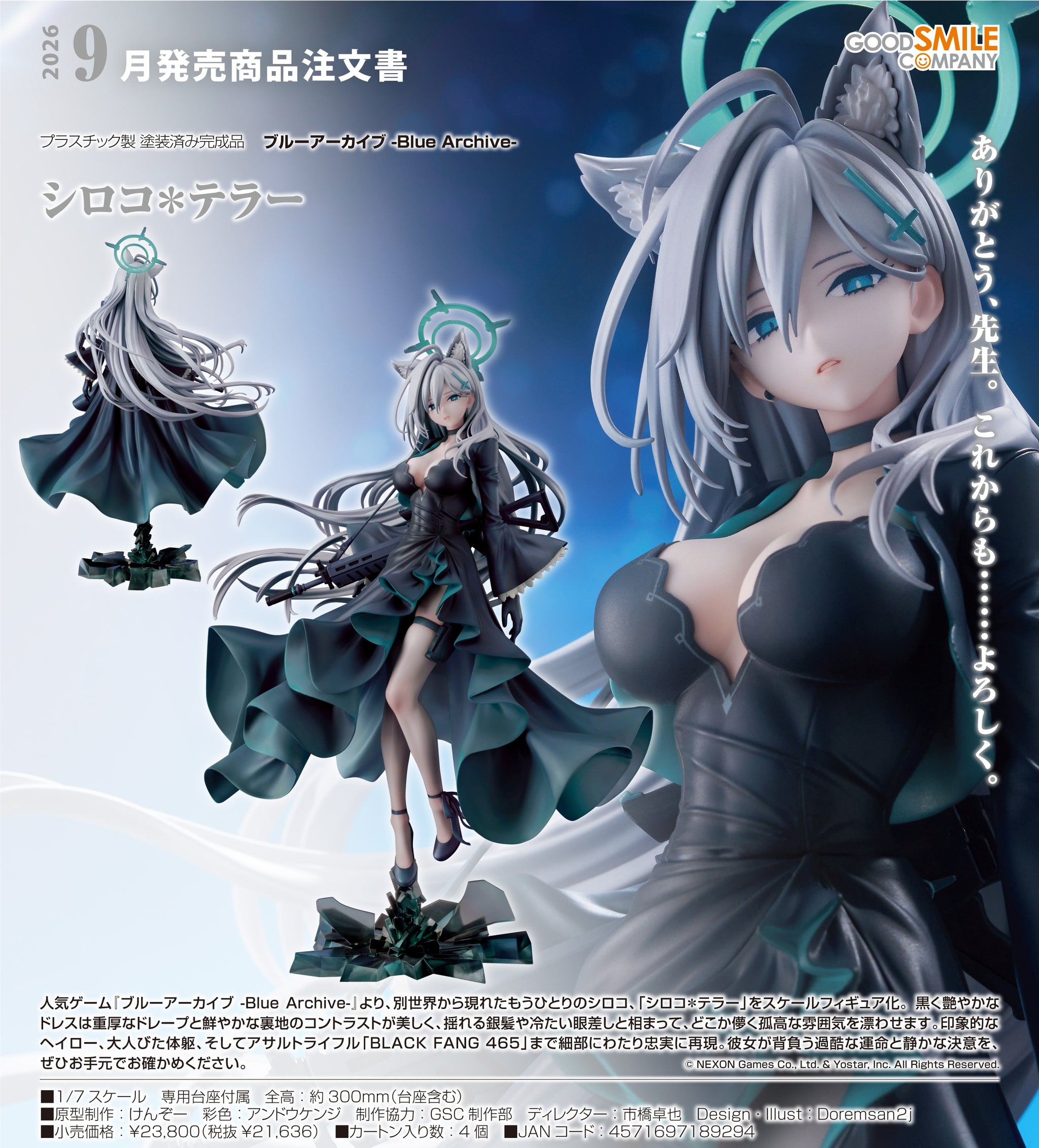 韓国限定 ブルアカ シロコ*Terror メモリアルパッケージ 新品 ブルーアーカイブ ブルアカ シロコ テラー メモリアルパッケージ