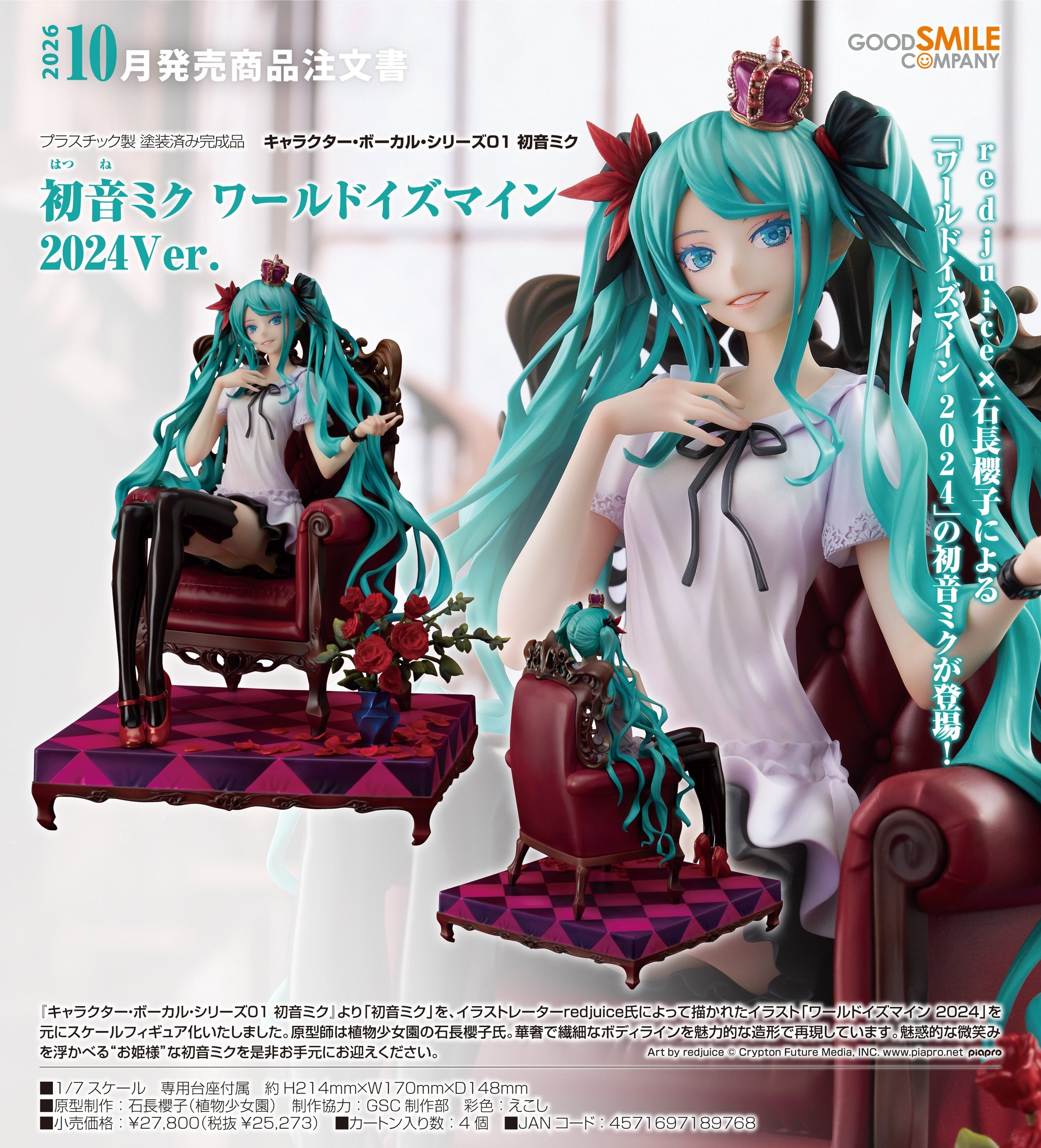 日本未入荷 上海PTS展覧会限定 MIMIA ミミア 粉墨童話 幻党玫瑰 赤 4571697189768_2048x.jpg?v=