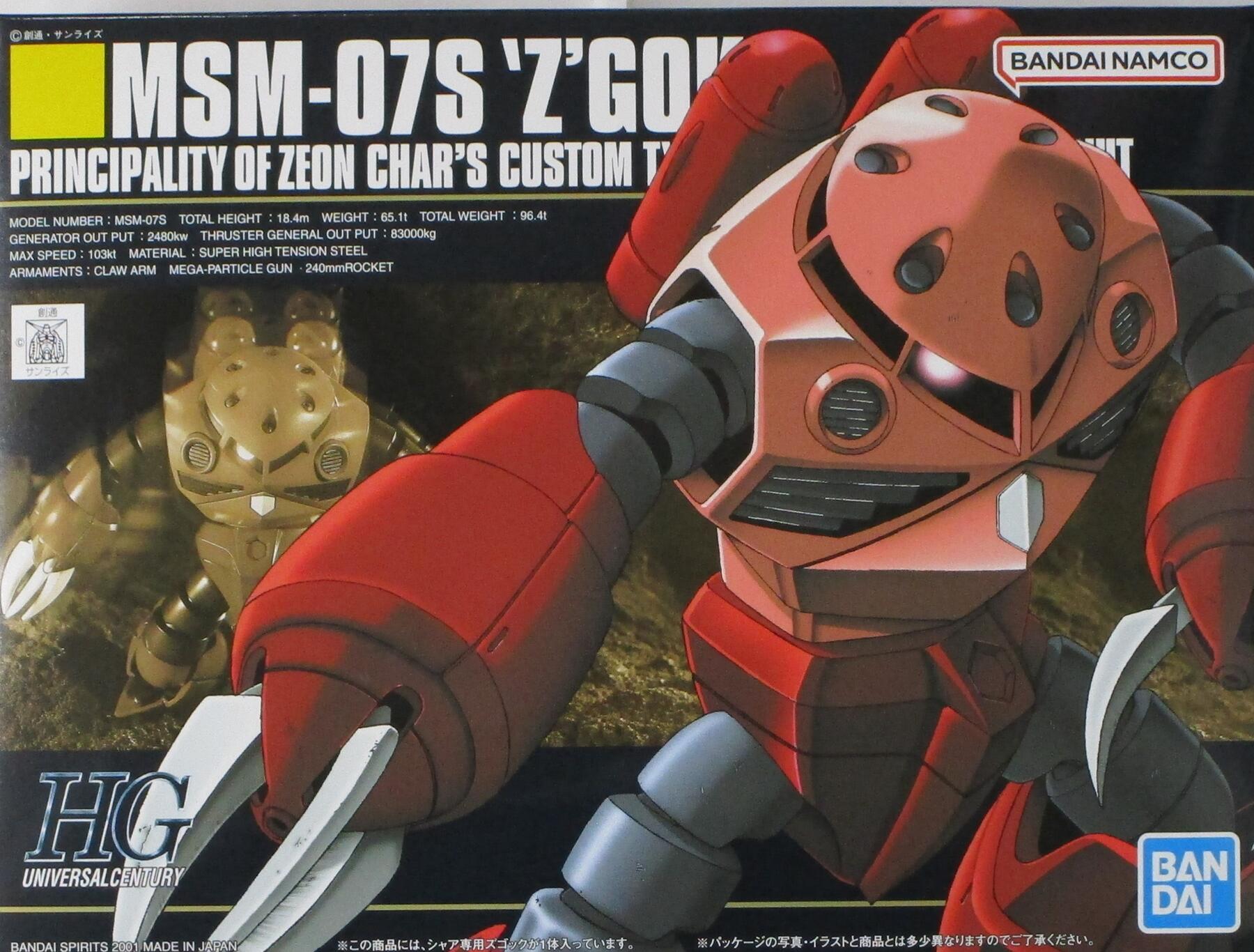 Bandai - HGUC 1/144 MSM-07S 魔蟹 (馬沙專用) Y750 (BAN592477) (4573102592477)