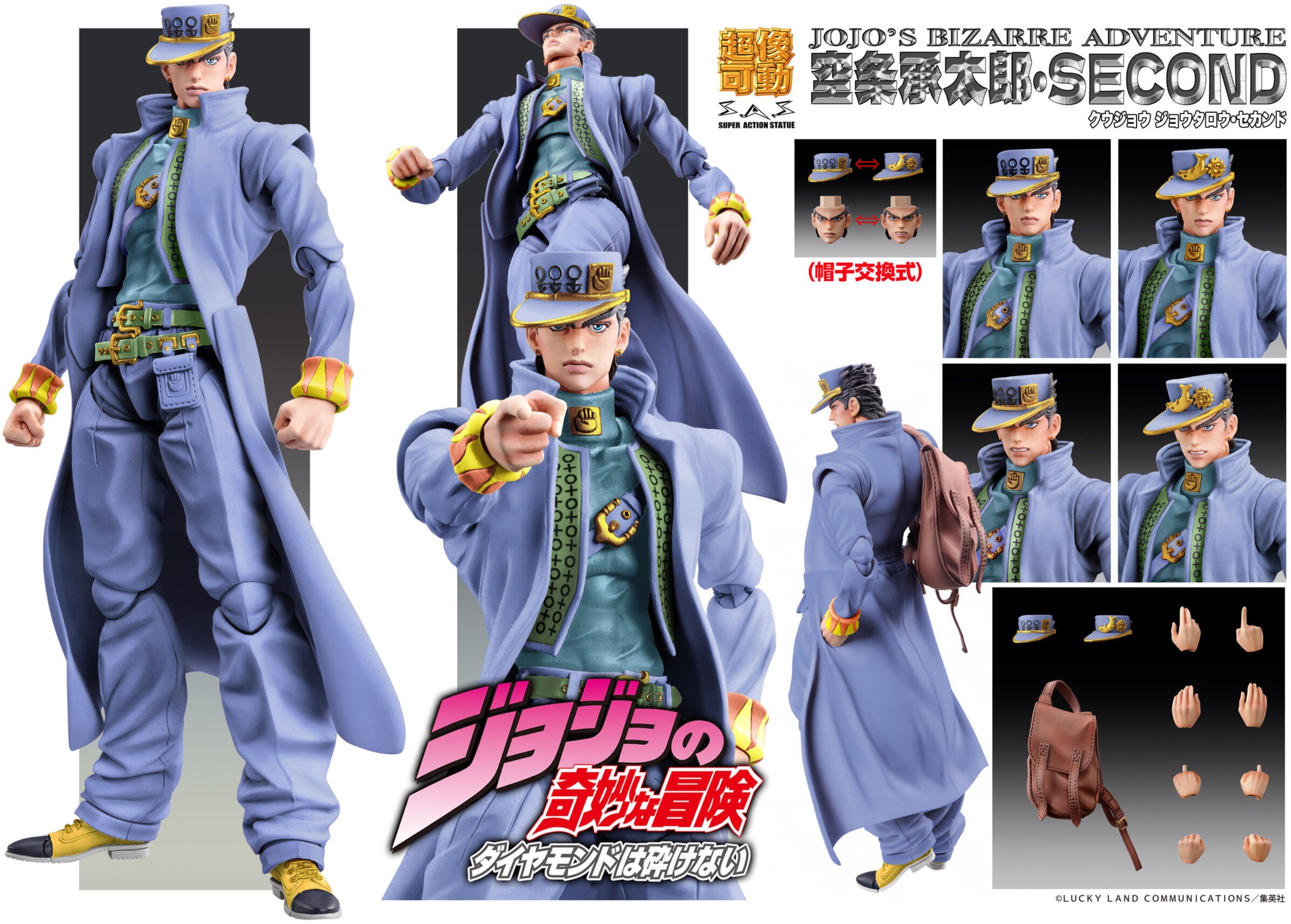 超像可動　空条承太郎 SUPER ACTION STATUE Amazon.co.jp: Medicos Entertainment Super Action Statue