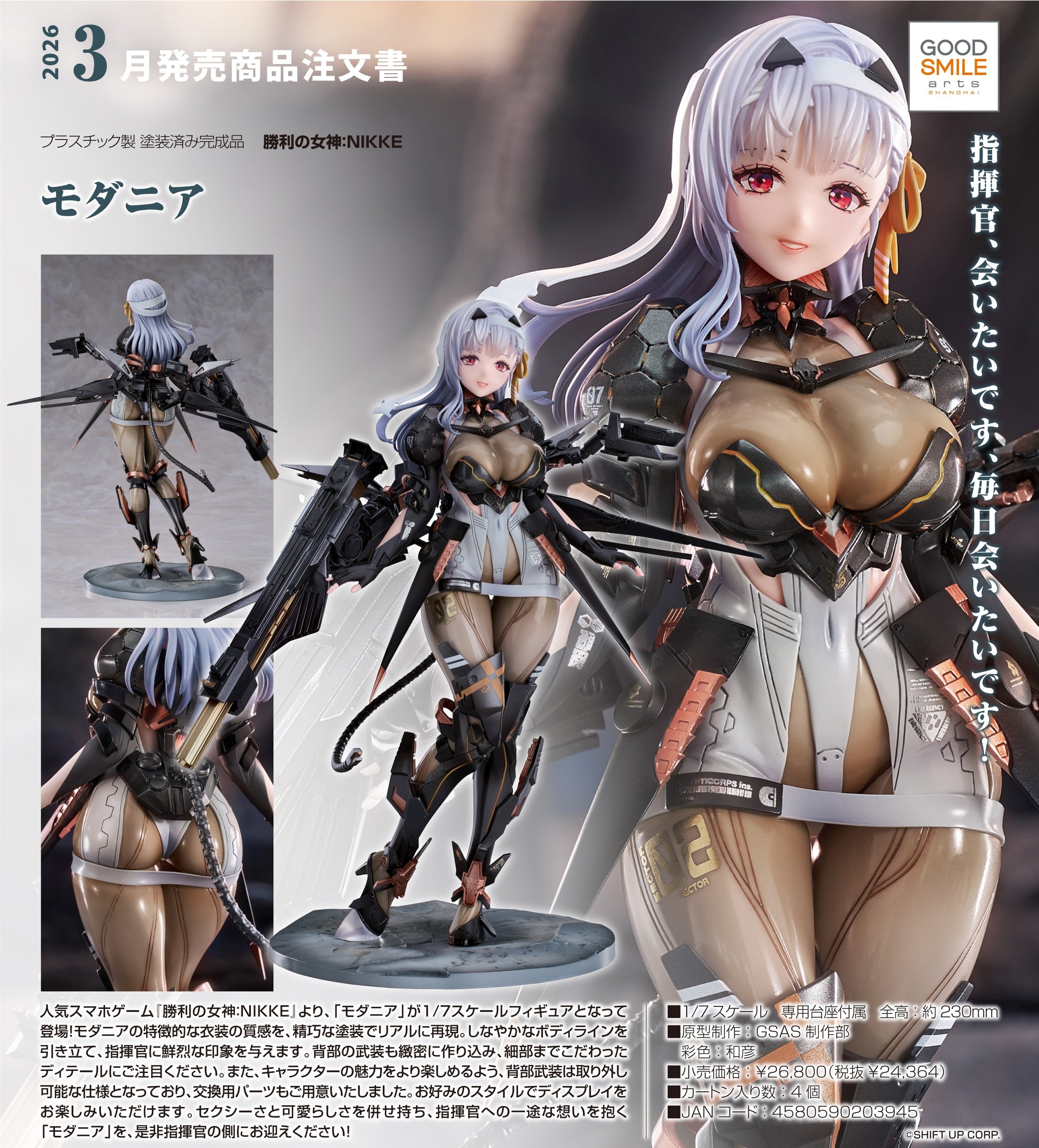 GoodSmile Arts - 1/7《勝利女神: NIKKE 妮姬》神罰Y24364