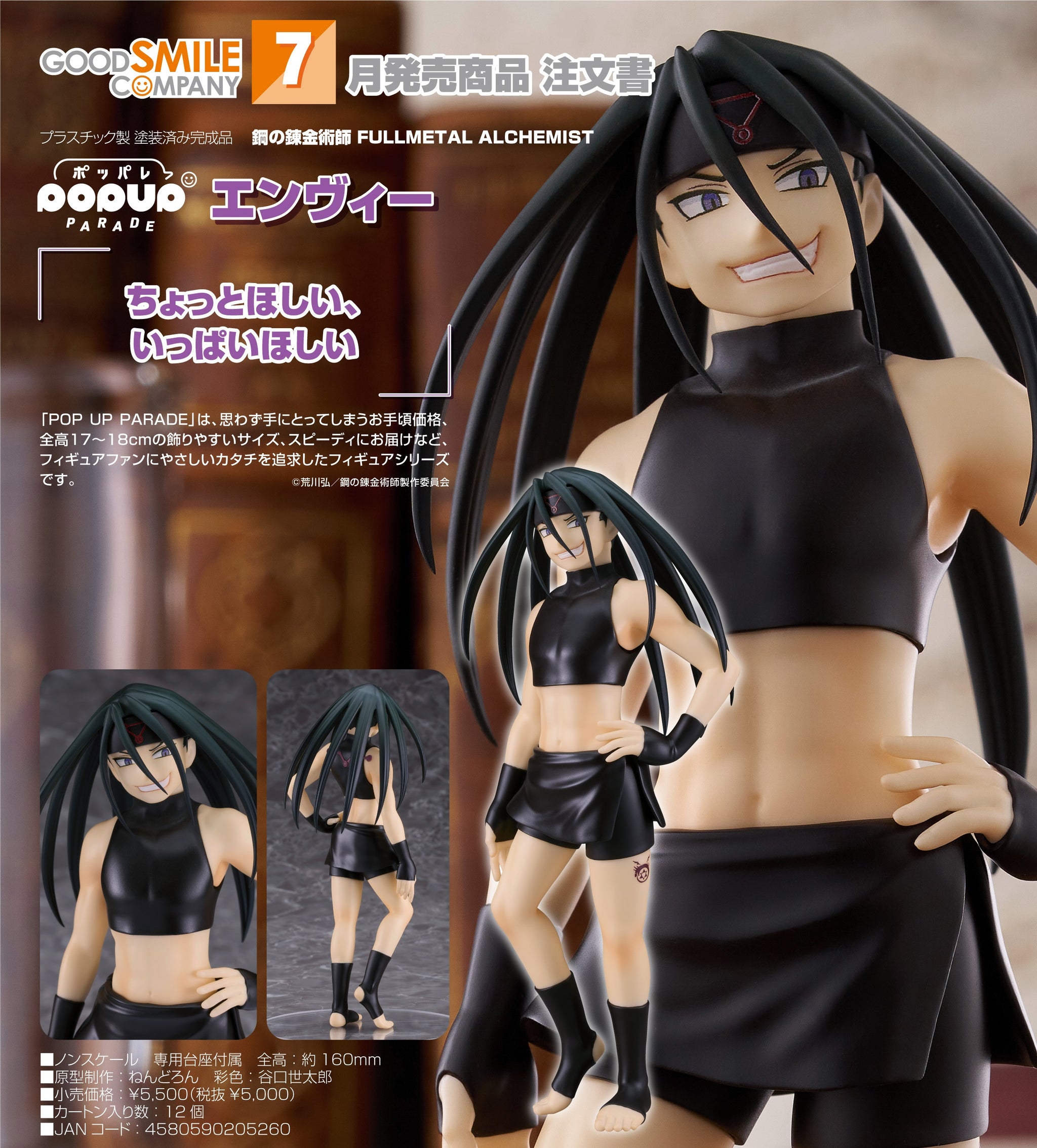 毎日値下げ　鋼の錬金術師 ハガレン　POP UP PARADE 5 体セット Amazon.co.jp: POP UP PARADE 鋼の錬金術師 FULLMETAL ALCHEMIST