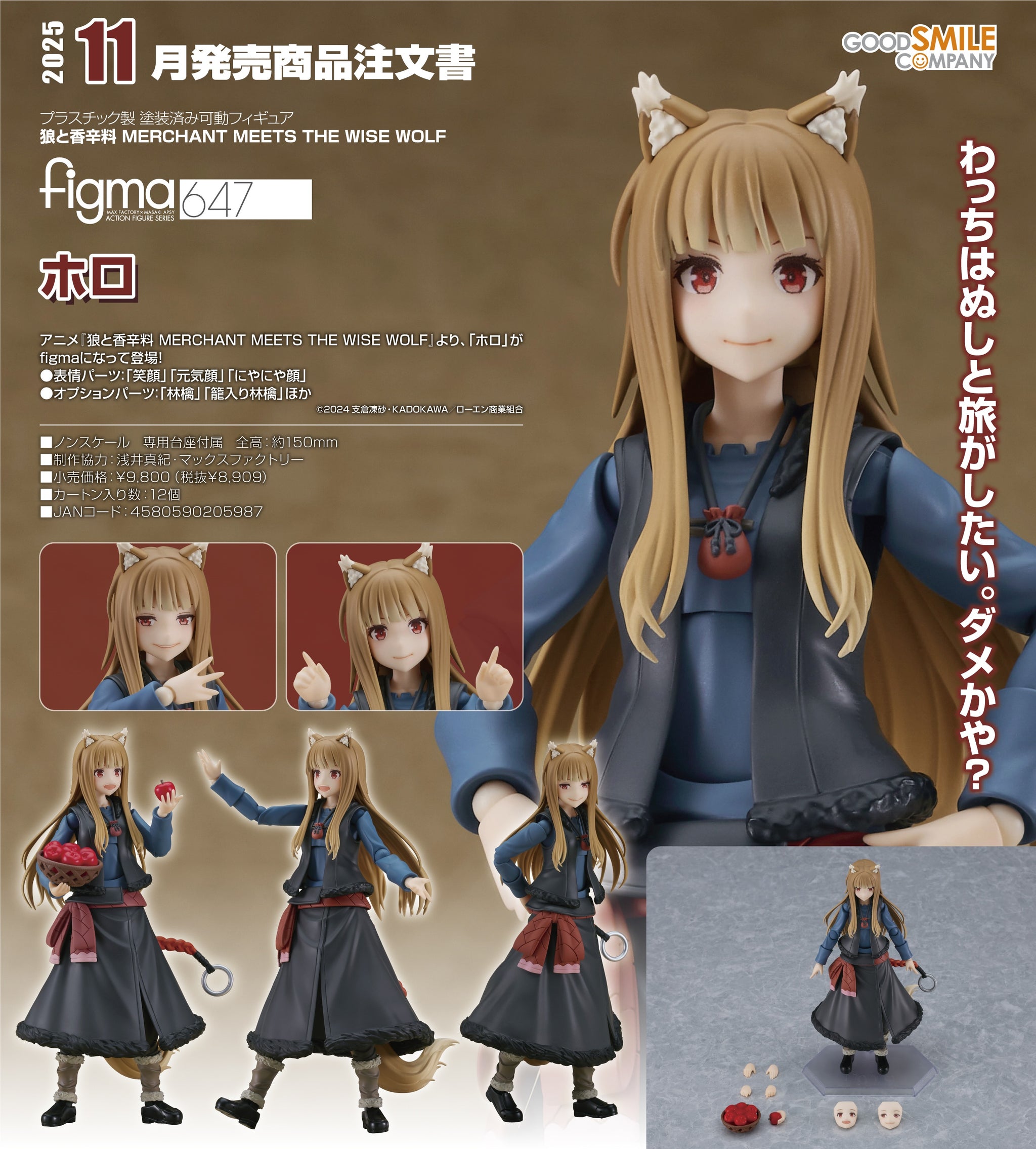 網店限定)【預訂- 數量有限，額滿即止】GoodSmile - figma No.647《狼