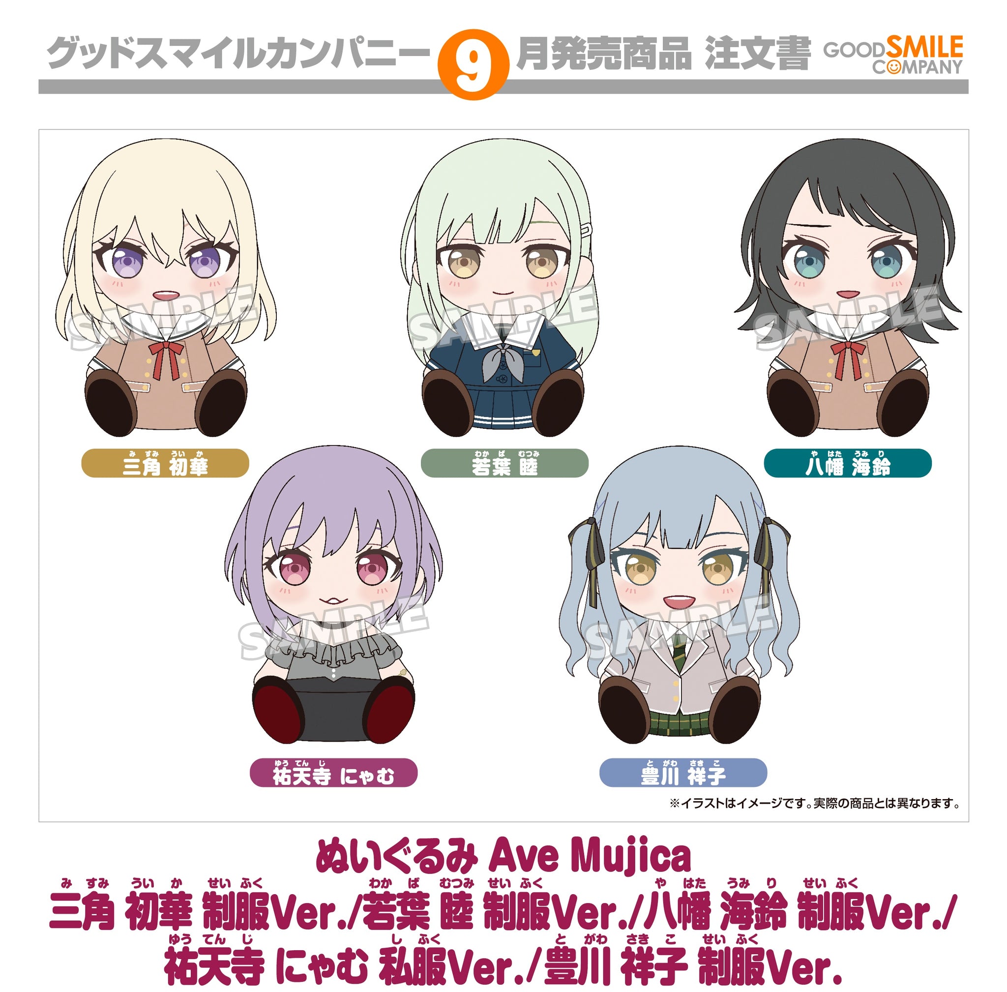 網店限定)【預訂- 數量有限，額滿即止】GoodSmile - Plushie《BanG