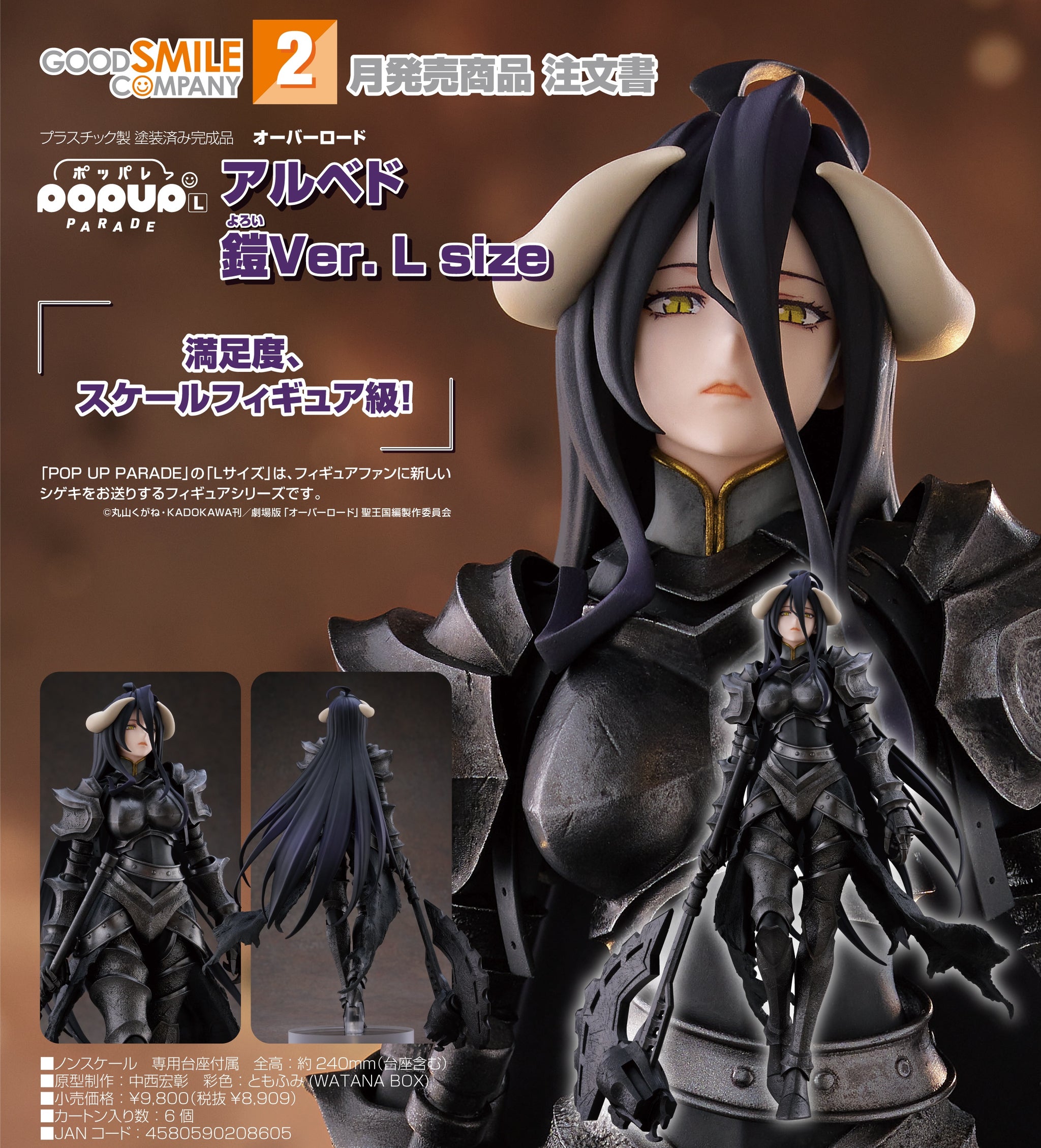 Overlord