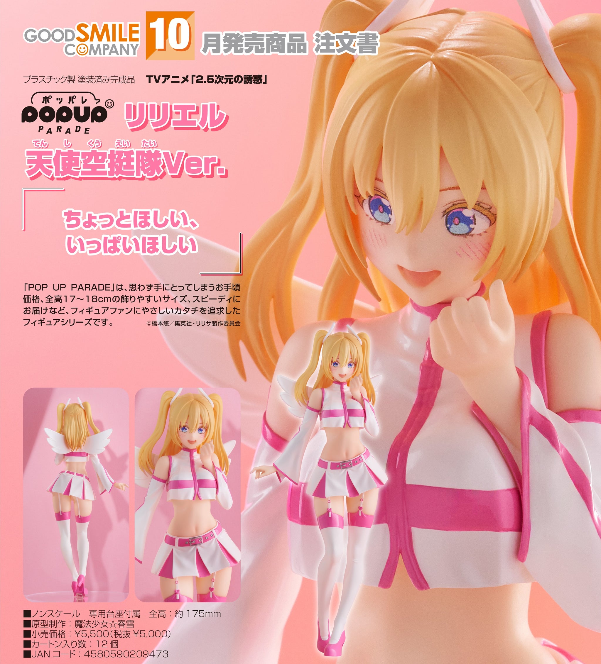 2.5次元の誘惑 POPUP painter ver. 753♡セット - メルカリ