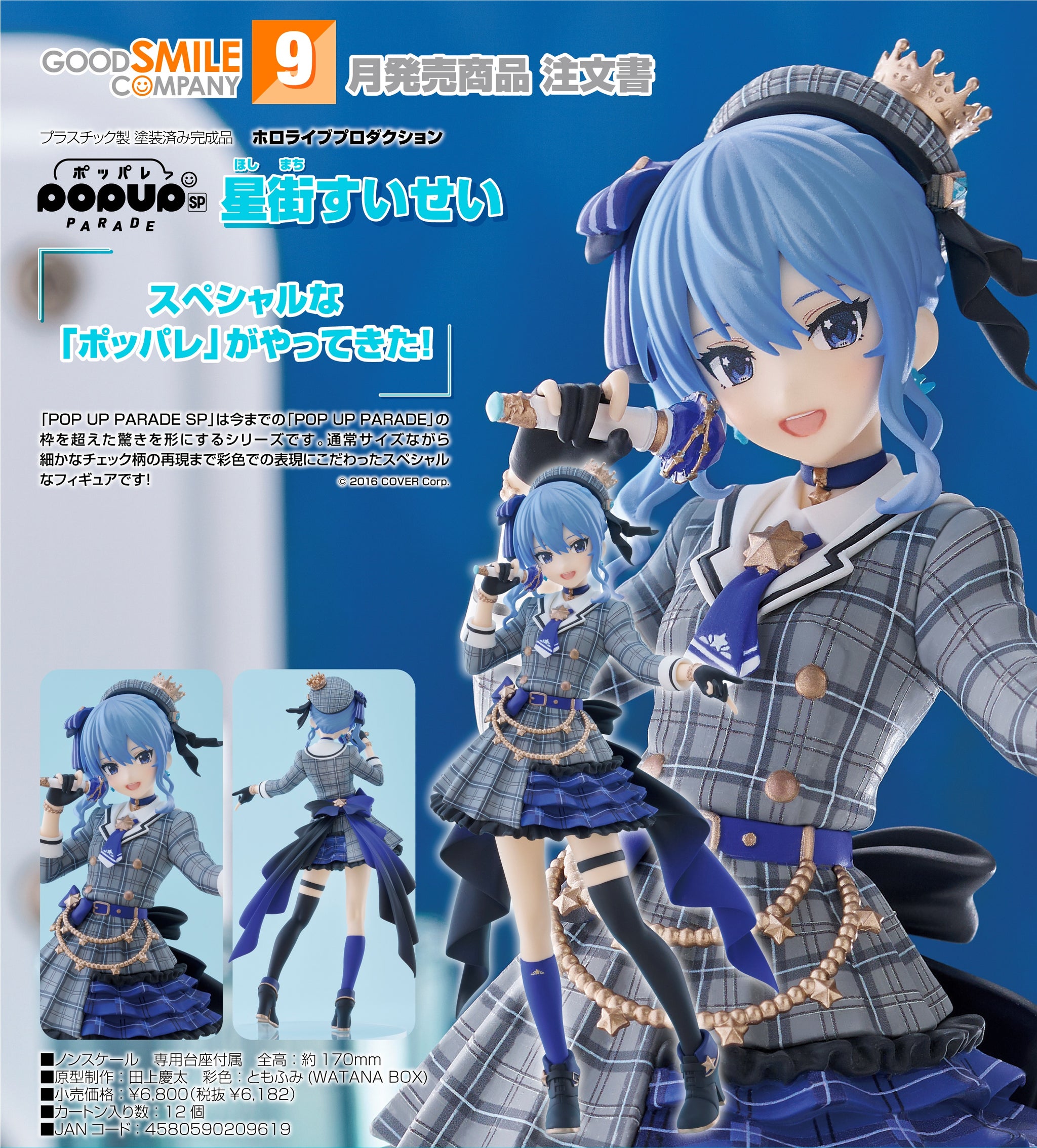 GOOD SMILE COMPANY - GOODSMILE ONLINE SHOP限定 POP UP PARADE(ポップアップパレード) リュー・リオン 限定Ver. ダンジョンに出会いを求めるのは間違っているだろうかIV 完成品 フィギュア グッドスマイルカンパニー GOODSMILE ONLINE SHOP限定 POP UP PARADE(ポップアップパレード