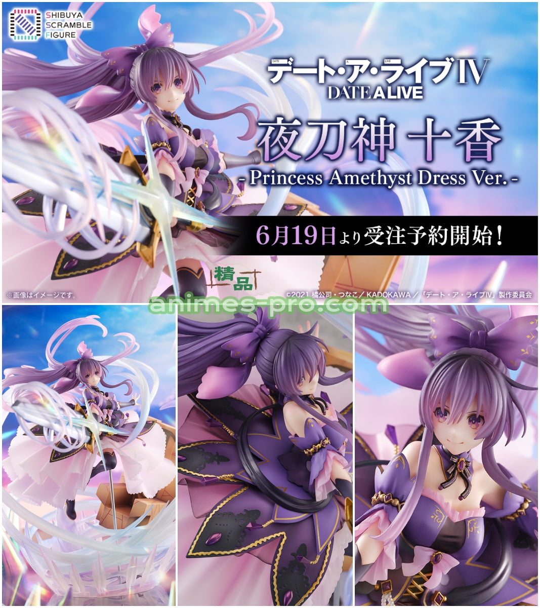 SHIBUYA SCRAMBLE -1/7《約會大作戰》夜刀神十香- Princess Amethyst