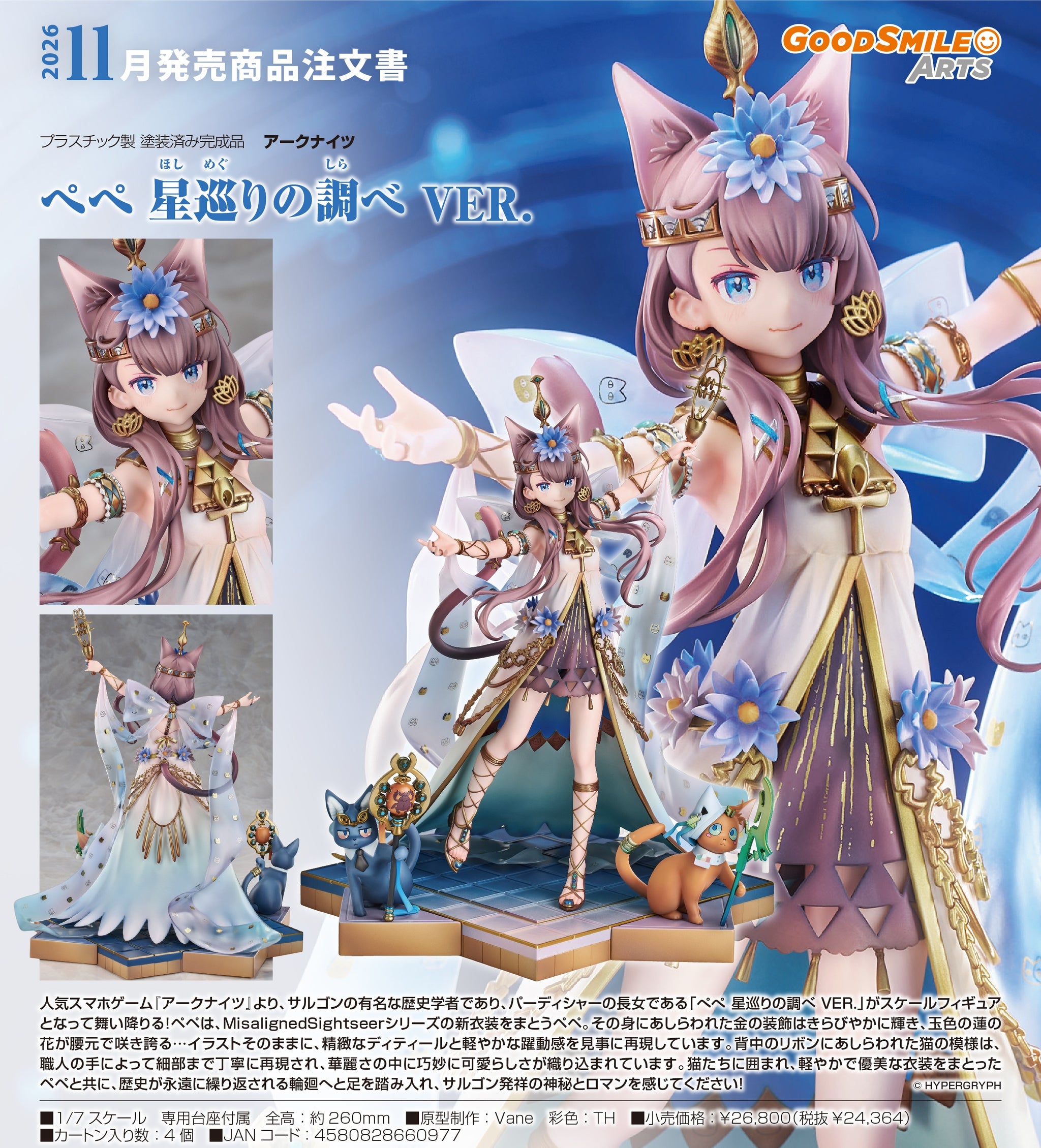 28▢アニメ フィギュアまとめ売り 未開封 NS0922-3 中古】【未開封】アルティメットまどか 〜叛逆の物語〜1/8