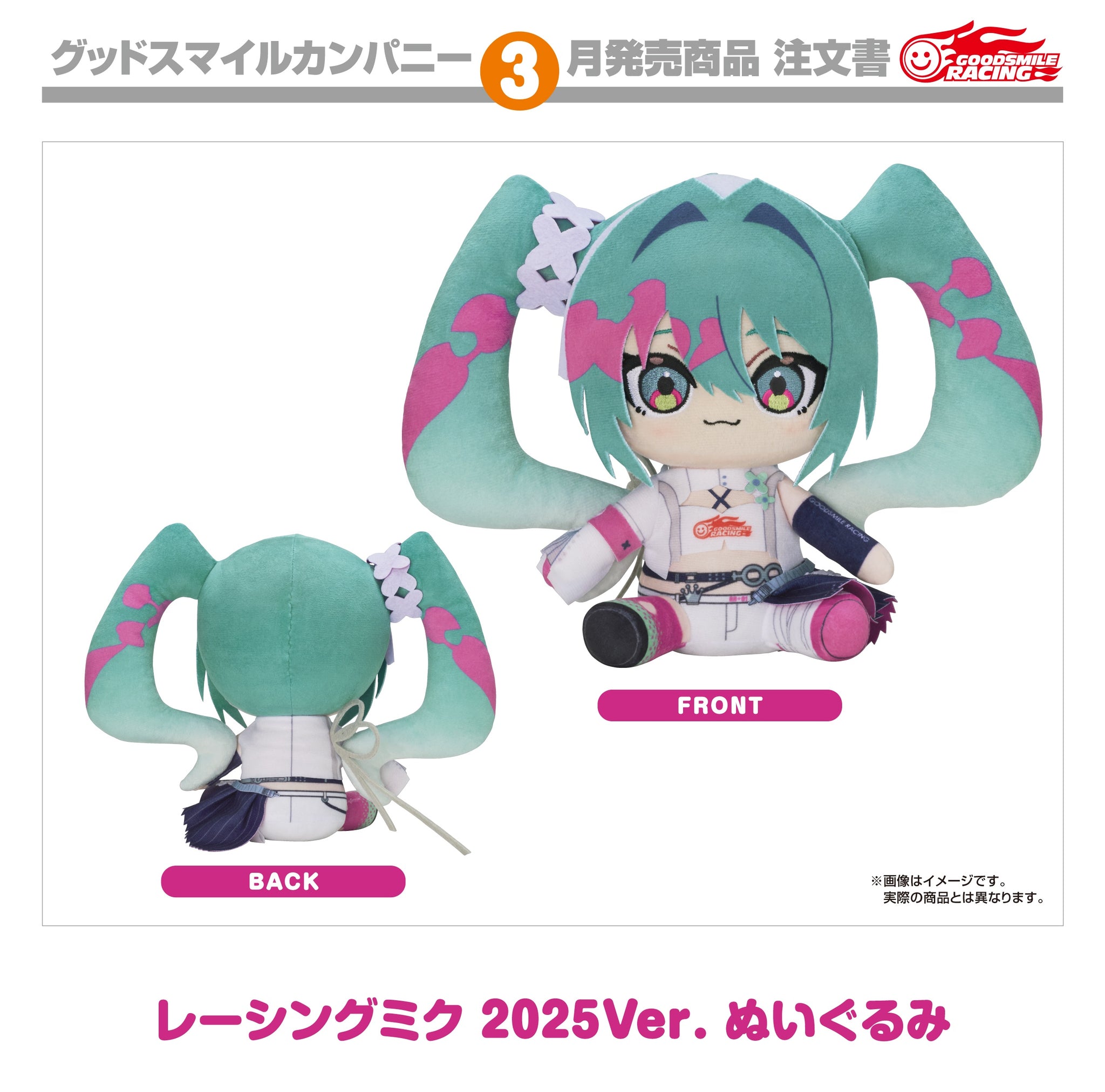 預訂日期至07-Oct-25 】GoodSmile -《初音未來GT Project》賽車