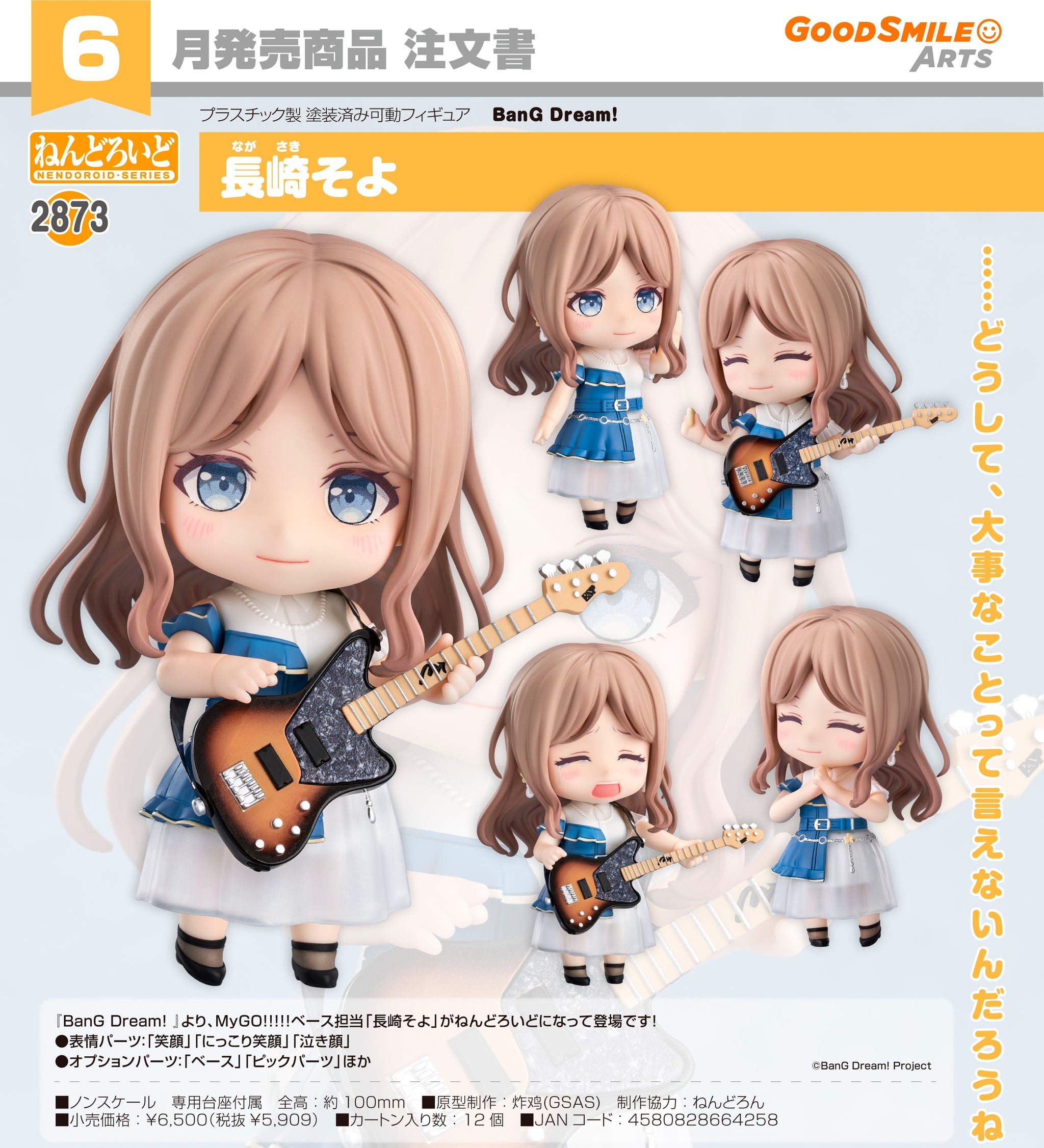 BanG Dream!