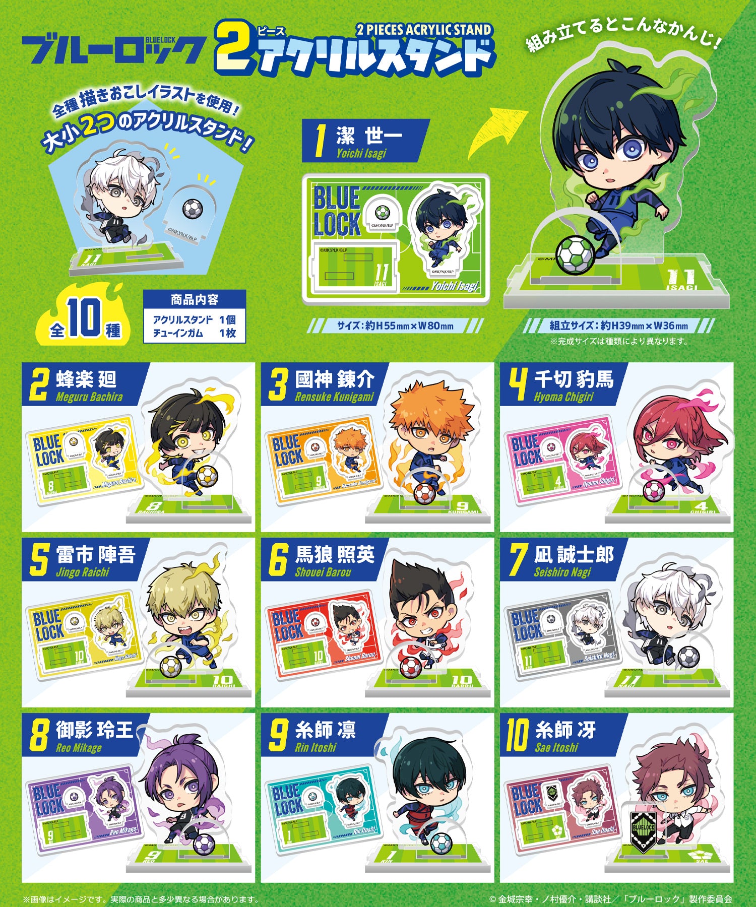 預訂日期至06-May-24】E-TOYS - Blue Lock 2-Piece Acrylic Stand 