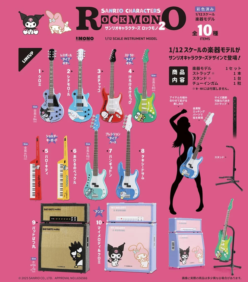 F-Toys - Sanrio 角色樂器收藏2 (1盒10件) Y680 (4582138609301)【現貨】